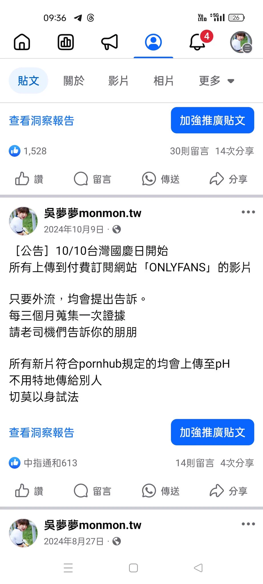 總算有空可以開始整理ㄌ請多多檢舉🥺私訊monmonwu2.0只收2024/10/10之後的感恩 https://t.co/nzuWdaX72c