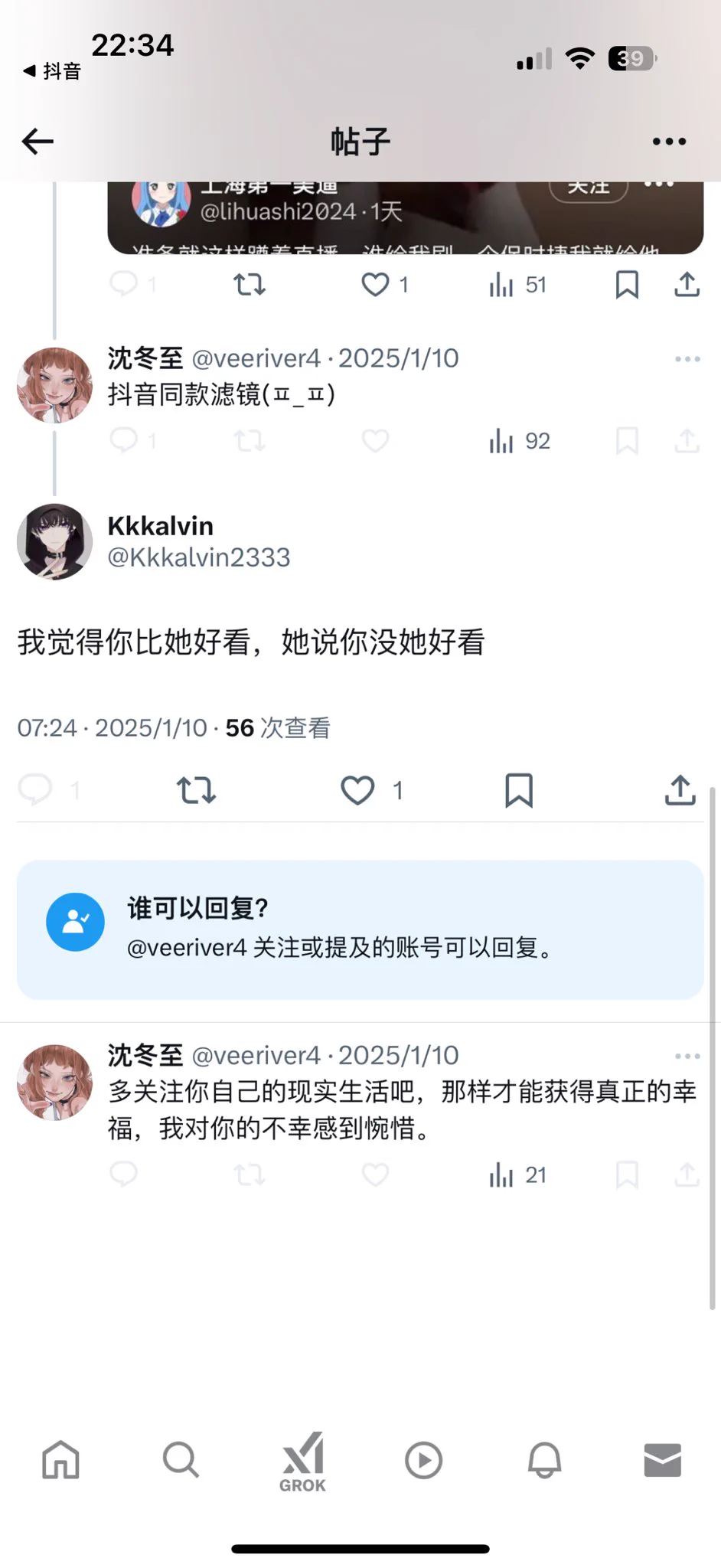 我真无语了，傻逼男的就这么爱挑拨离间，我根本没说任何一句我比这女的好看，我只骂这个男的眼瞎，这女的还屏蔽上我了，我请问呢？ https://t.co/k7XRJ0hZYV