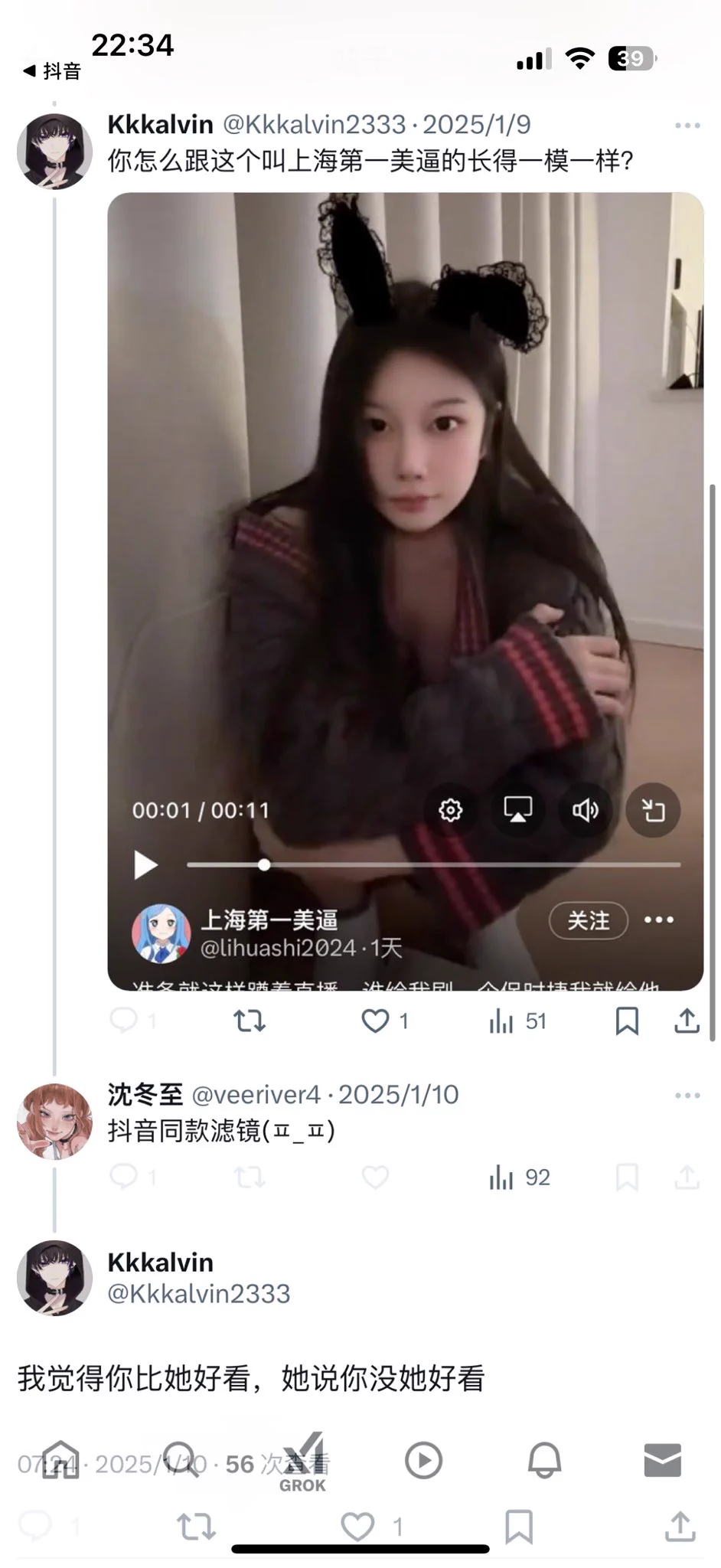 我真无语了，傻逼男的就这么爱挑拨离间，我根本没说任何一句我比这女的好看，我只骂这个男的眼瞎，这女的还屏蔽上我了，我请问呢？ https://t.co/k7XRJ0hZYV