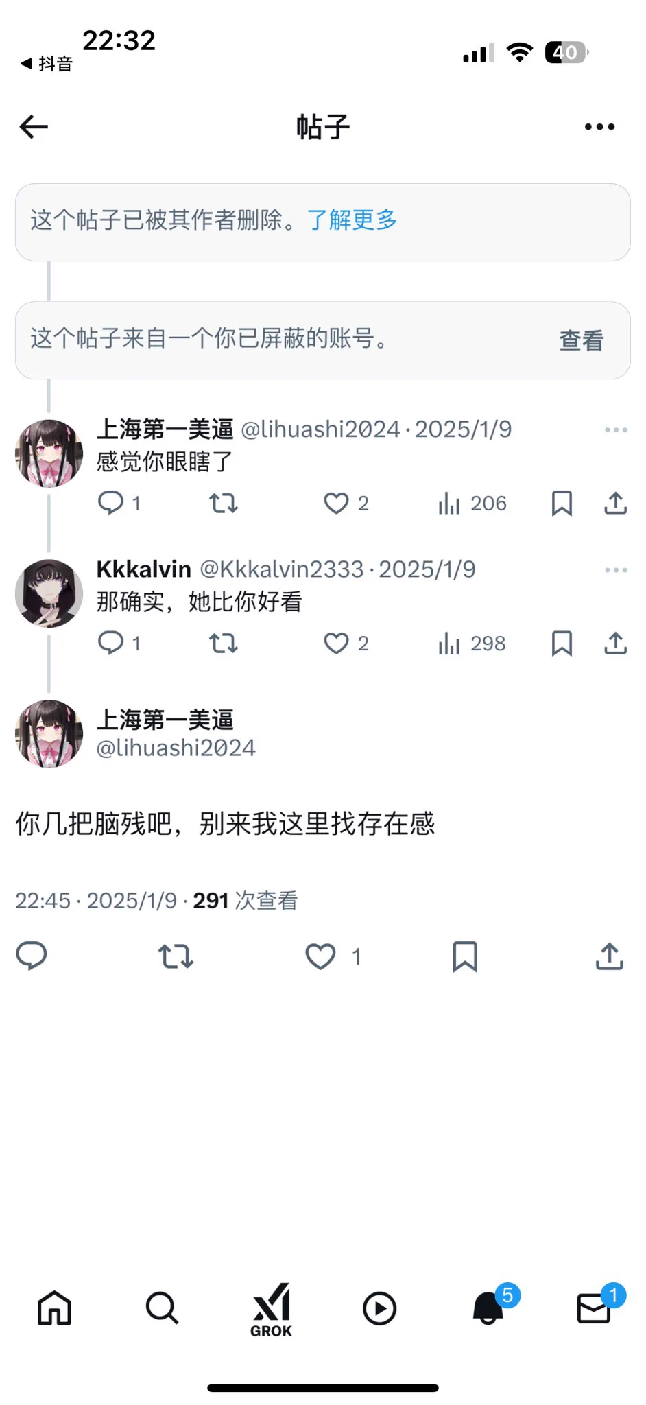 我真无语了，傻逼男的就这么爱挑拨离间，我根本没说任何一句我比这女的好看，我只骂这个男的眼瞎，这女的还屏蔽上我了，我请问呢？ https://t.co/k7XRJ0hZYV
