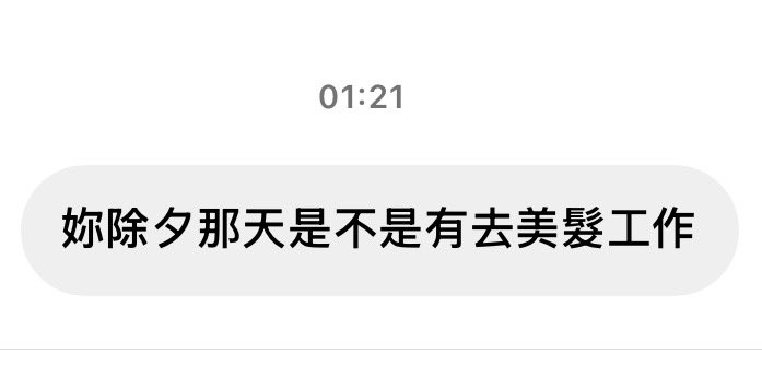 你們認錯人ㄌ⋯

我沒有兼職美髮
也沒有穿粉色系衣服

（甚至除夕我還在醫院可憐上班😔） https://t.co/3xIknV1M0D