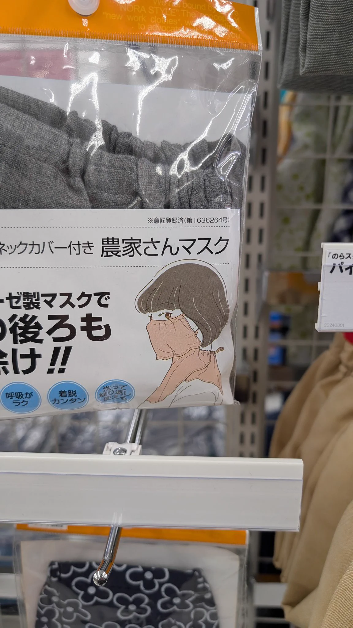 農家さんマスクのイラストがなにかドエロく感じたのでツイッターにアップロードしておくみんなこういうの好きでしょ https://t.co/N17g3seuz9