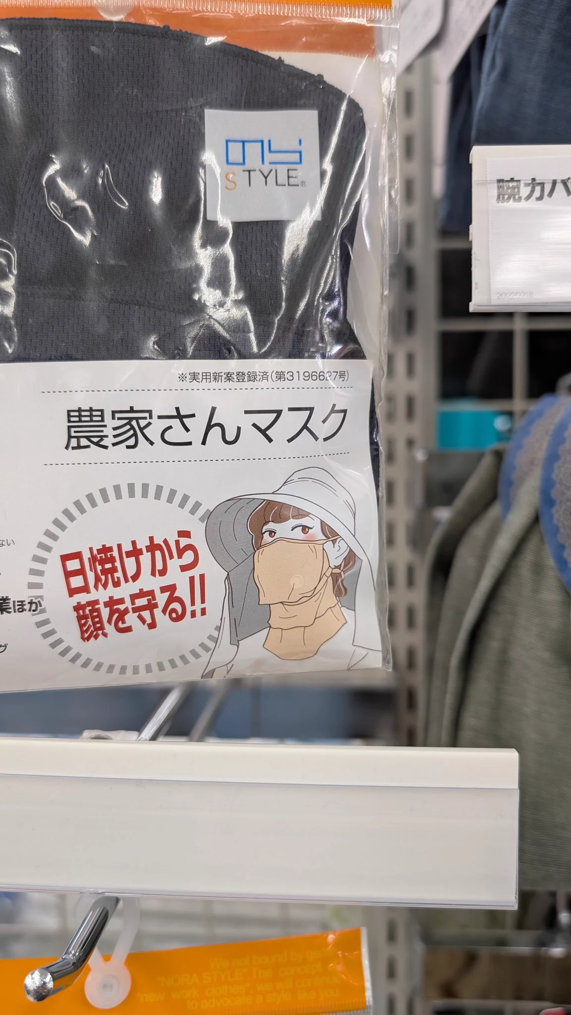 農家さんマスクのイラストがなにかドエロく感じたのでツイッターにアップロードしておくみんなこういうの好きでしょ https://t.co/N17g3seuz9