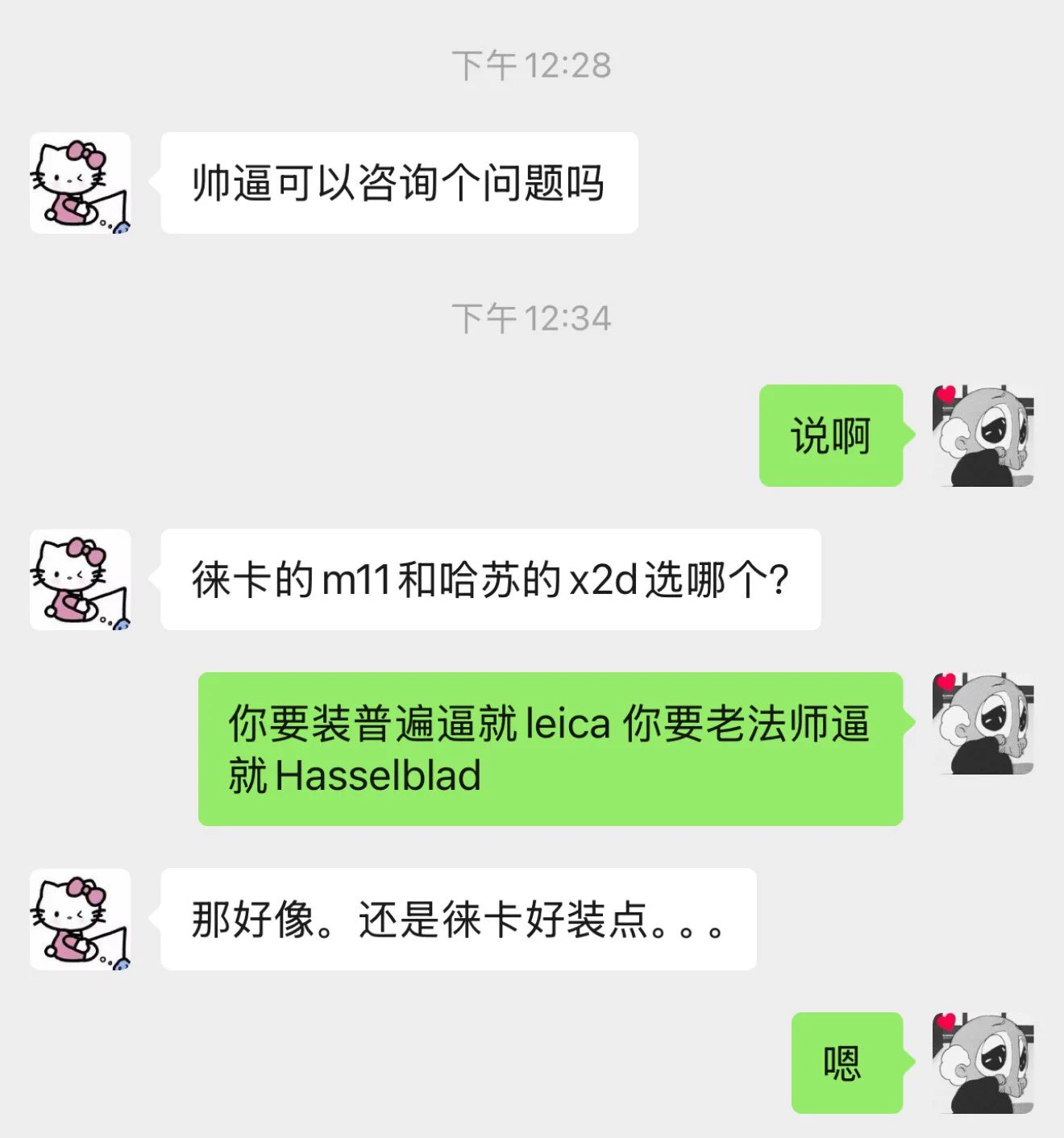 徠卡圈 坐在一起用手機拍攝徠卡相機發朋友圈哈蘇圈 所有照片在底部有一條大白邊上面要有哈蘇的logo這兩個圈層的主要特徵就是沒有一張像樣的作品 https://t.co/TnycbF3cPR