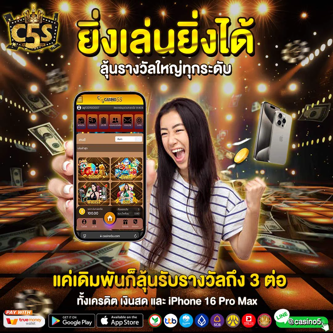 ระบบดีกว่าเดิม CASINO5S เว็บดีไม่ควรพลาด #รวมค่ายสล็อต✨#เครดิตฟรี ‼️ สมาชิกใหม่เว็บตรง📲กดรีทวิต💫+หัวใจ💘เม้น #แจกจริง #โปรสมาชิกใหม่ #ถอนได้อั้น🛸ทางเข้า : https://t.co/GUMuT6mfj3กลุ่มกิจกรรมใหม่: https://t.co/SnL8OLPVvN#เครดิตฟรี50 #โปรดีบอกต่อ #สล็อตเว็บตรง https://t.co/xtpfYACzQy