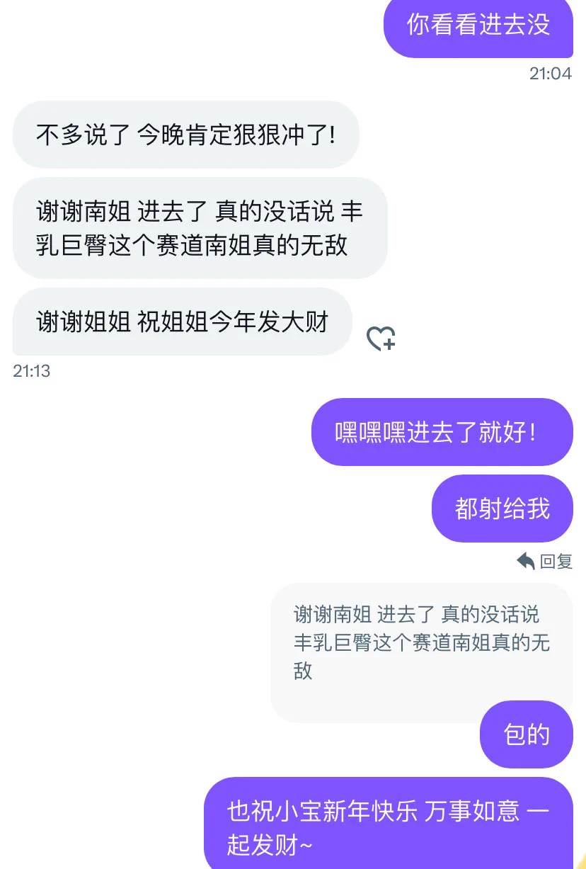 谁能拒绝丰乳肥臀黑丝大长腿？快来入 新年抽奖还有4天开 期待与你相遇🥵 https://t.co/fHU8aqbUZ4