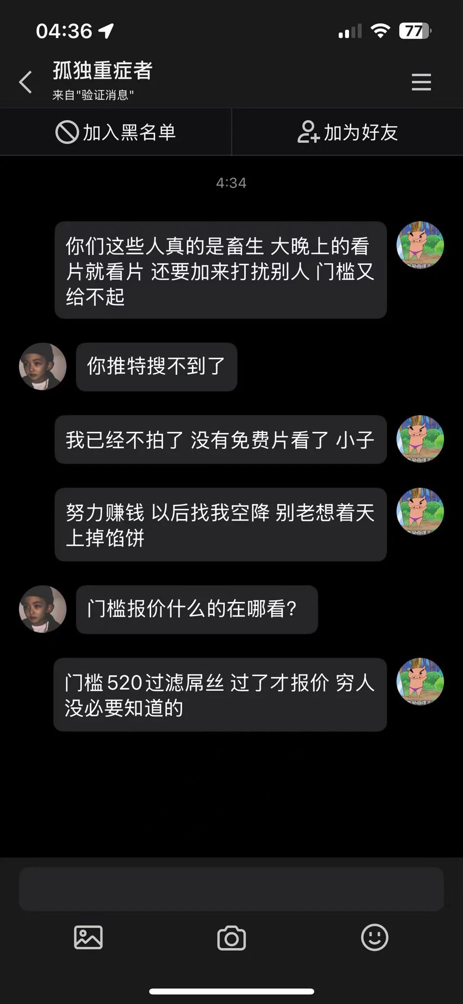 下载我早期视频把我发黄色网站的屌丝我上早八‼️每个深夜都有屌丝加我 安生觉都睡不了了 https://t.co/ggImbe9ySg