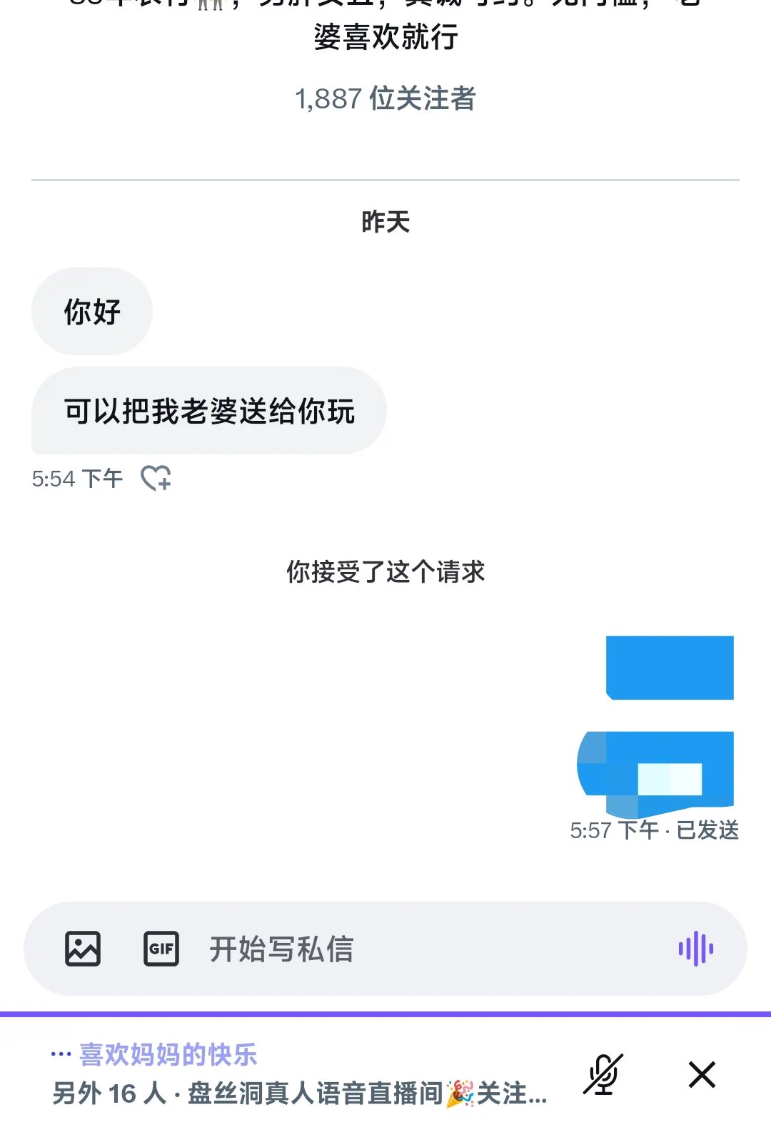 这个私信我怎么回复，在线等，我挺急的。 https://t.co/mwKyiP4ArK