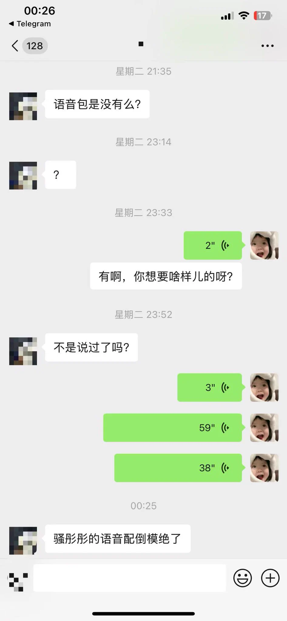 可能消息顶没了，x私信我下没有语音包的，我来给你们弄新鲜出炉符合你性癖的语音包了。欠东西心里不好受，快私信我！买倒膜送风油精！https://t.co/eY5KtwsjMI https://t.co/4C1BYTpDWo