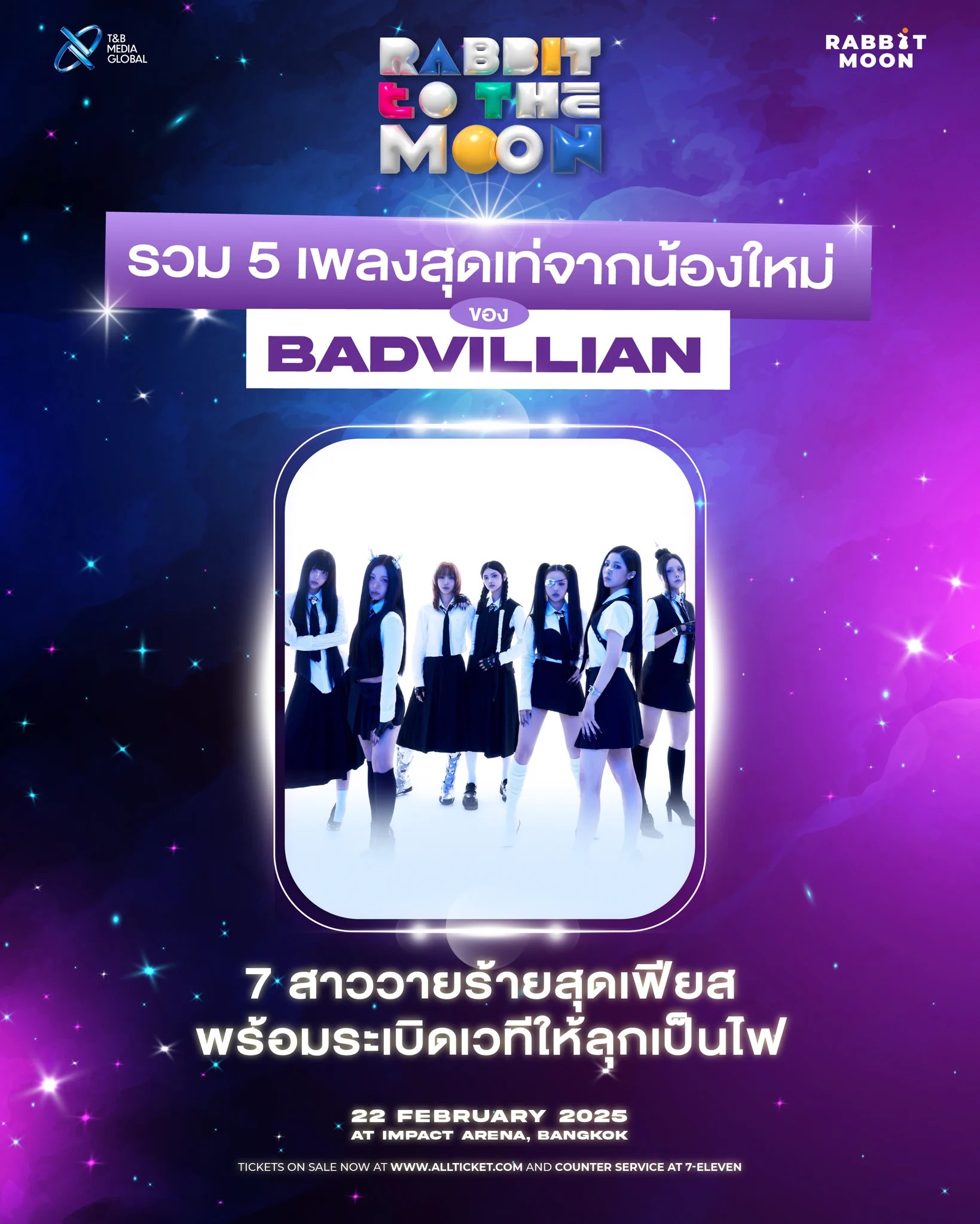 รวม 5 เพลงสุดเท่จากเกิร์ลกรุ๊ปน้องใหม่ ‘BADVILLIAN’ 😎7 สาววายร้ายสุดเฟียสเตรียมพร้อมมาระเบิดเวทีให้ลุกเป็นไฟ💥❤️‍🔥ตัวลูกพร้อมแล้ว ตัวแม่เตรียมมาแดนซ์ให้เวทีนี้ระเบิดเป็นไฟด้วยกันเยอะ ๆ น้าา 🔥🐰 𝐑𝐀𝐁𝐁𝐈𝐓 𝐓𝐎 𝐓𝐇𝐄 𝐌𝐎𝐎𝐍 𝟐𝟎𝟐𝟓 🌕🌟 22 กุมภาพันธ์ 2025 📍อิมแพ็ค อารีน่า (IMPACT ARENA)🎟️ จำหน่ายบัตรแล้ววันนี้! 🔗 https://t.co/Lwi5g0UsYNหรือเคาน์เตอร์เซอร์วิสในร้าน 7-Eleven ทุกสาขาทั่วไทย🎫 บัตรราคา : 5,900 / 5,500 / 4,900 / 3,900 / 2,900 / 1,900 / 1,200 บาท#BADVILLAIN #배드빌런#RabbitMoon#RabbitToTheMoon#RabbitToTheMoon2025— — — —Five great songs from the new girlgroup 'BADVILLIAN'. 😎7 powerful girls are ready to light up the stage on fire. 💥❤️‍🔥We are ready, queens! Let’s dance and light up the stage on fire together. 🔥🐰 𝐑𝐀𝐁𝐁𝐈𝐓 𝐓𝐎 𝐓𝐇𝐄 𝐌𝐎𝐎𝐍 𝟐𝟎𝟐𝟓 🌕🌟 February 22, 2025 📍 IMPACT ARENA🎟️ Grab your tickets now!🔗 https://t.co/Lwi5g0UsYNOr Counter service at all 7-Eleven branches nationwide🎫 Ticket prices: 5,900 / 5,500 / 4,900 / 3,900 / 2,900 / 1,900 / 1,200 THB
