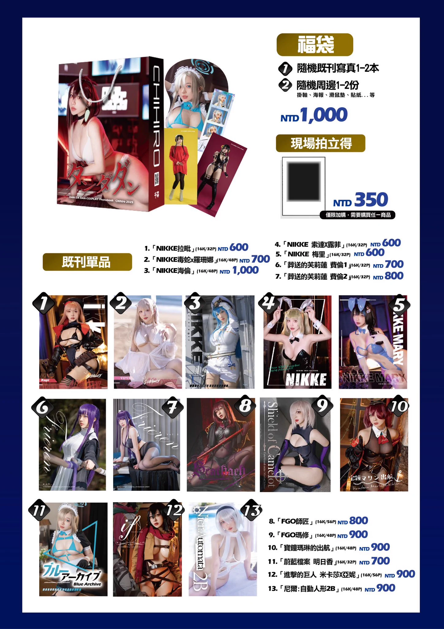 FF44場宣💖讓大家久等了～千尋會出席2/7（五）、2/9（日）的活動以及提醒🔔預約到明天截止喔！2/7（五） 絕區零 簡杜2/9（日） 膽大黨 凌瀨星子#FF44 https://t.co/HRmaZ0RfvE