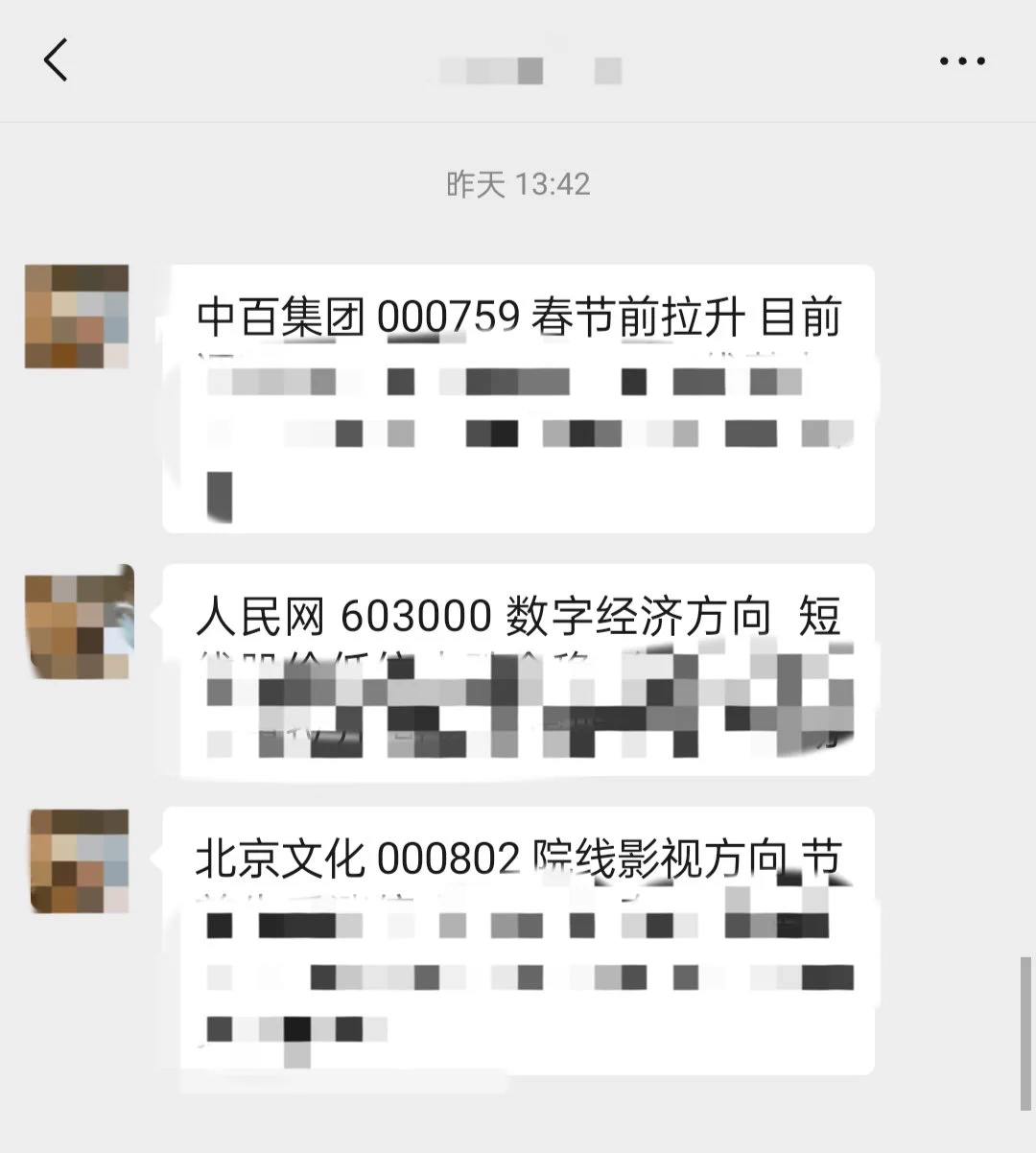 节前推荐的科大讯飞，今天逆势大涨7％话不多说！在此透漏群里的三个票#中百集团 000759 春节前拉升 目前调整到位 乡村振兴方向 短线蓄力 #人民网 603000 数字经济方向 短线股价低位止跌企稳 #北京文化 000802 院线影视方向 节前先手涨停 假期利好 有机会延续涨势 买卖价位清楚！想跟的进群 https://t.co/5L8Y31Fyh4