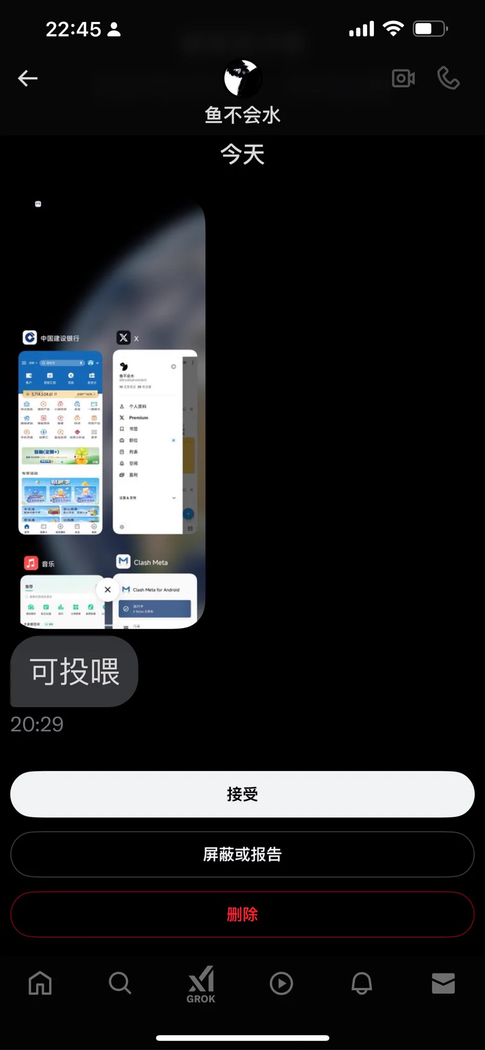 以前吐槽过没事动不动就爱私信发理财截图的。今天又碰上了 https://t.co/xe8rusmqY5