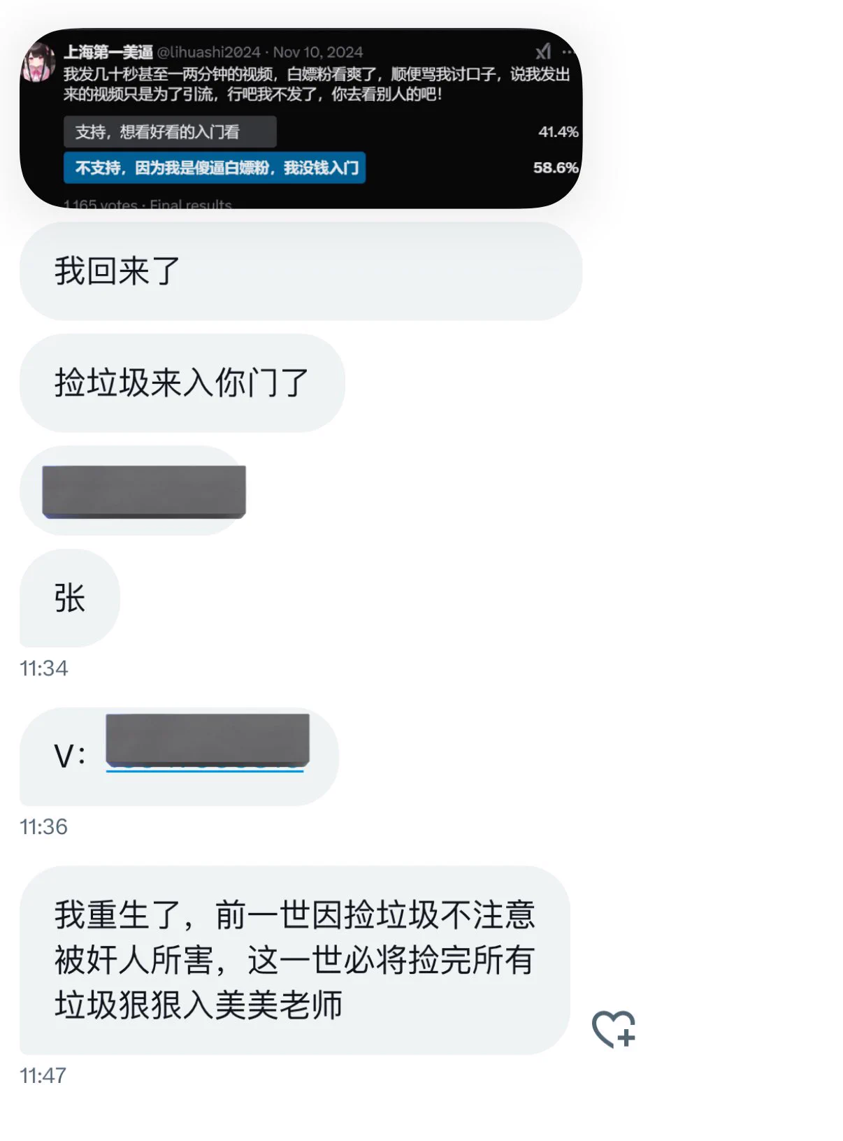 以后大家去偷去抢也要来入我门槛 https://t.co/34GRTXBCGM
