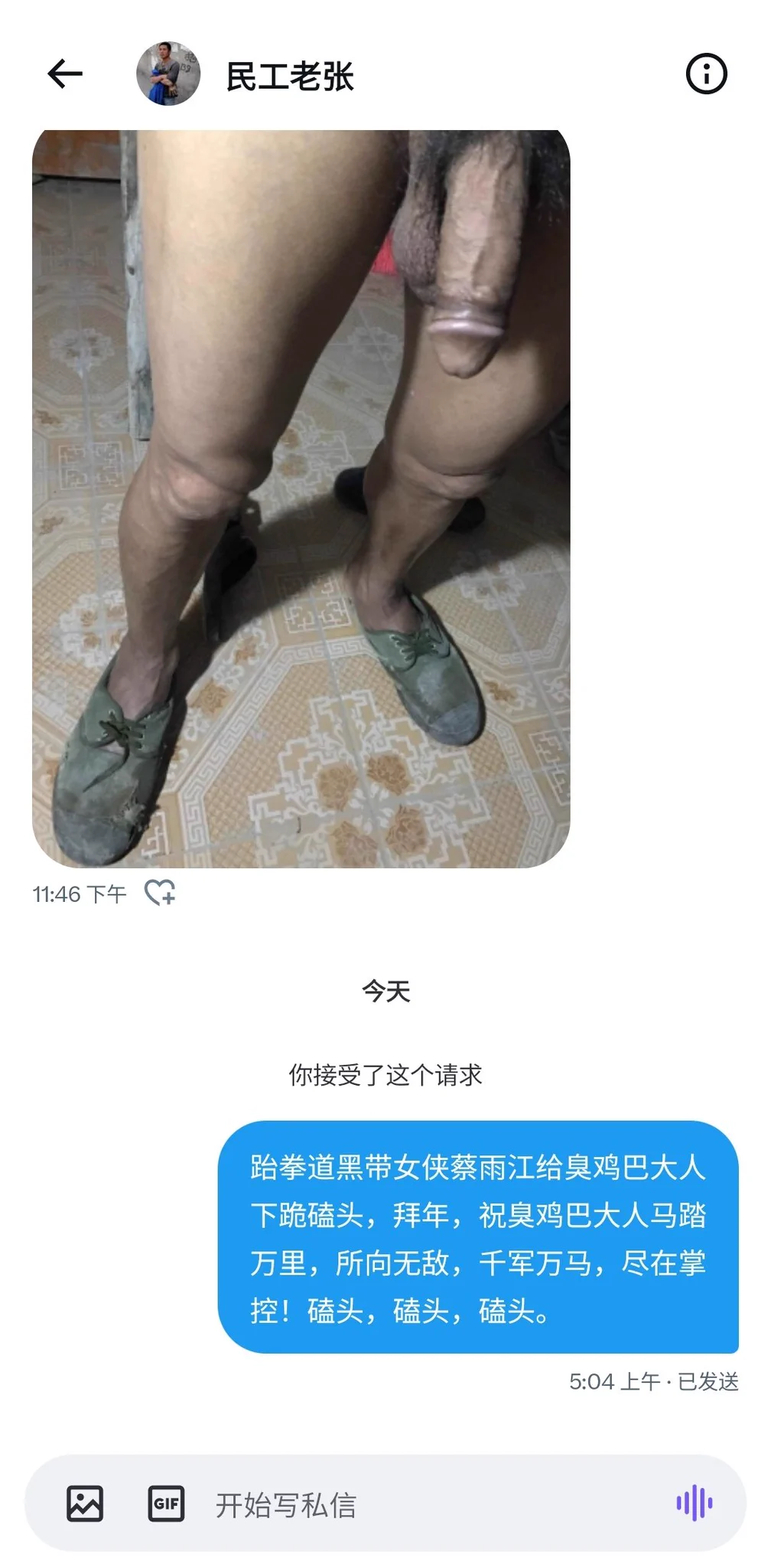 啊不要让我看到恶心的生殖器啦，我可是令混混们闻风丧胆跆拳道黑带女侠，全校师生的女神教师，才不要给恶心的臭鸡巴大人拜年 https://t.co/yv1CQAOitY