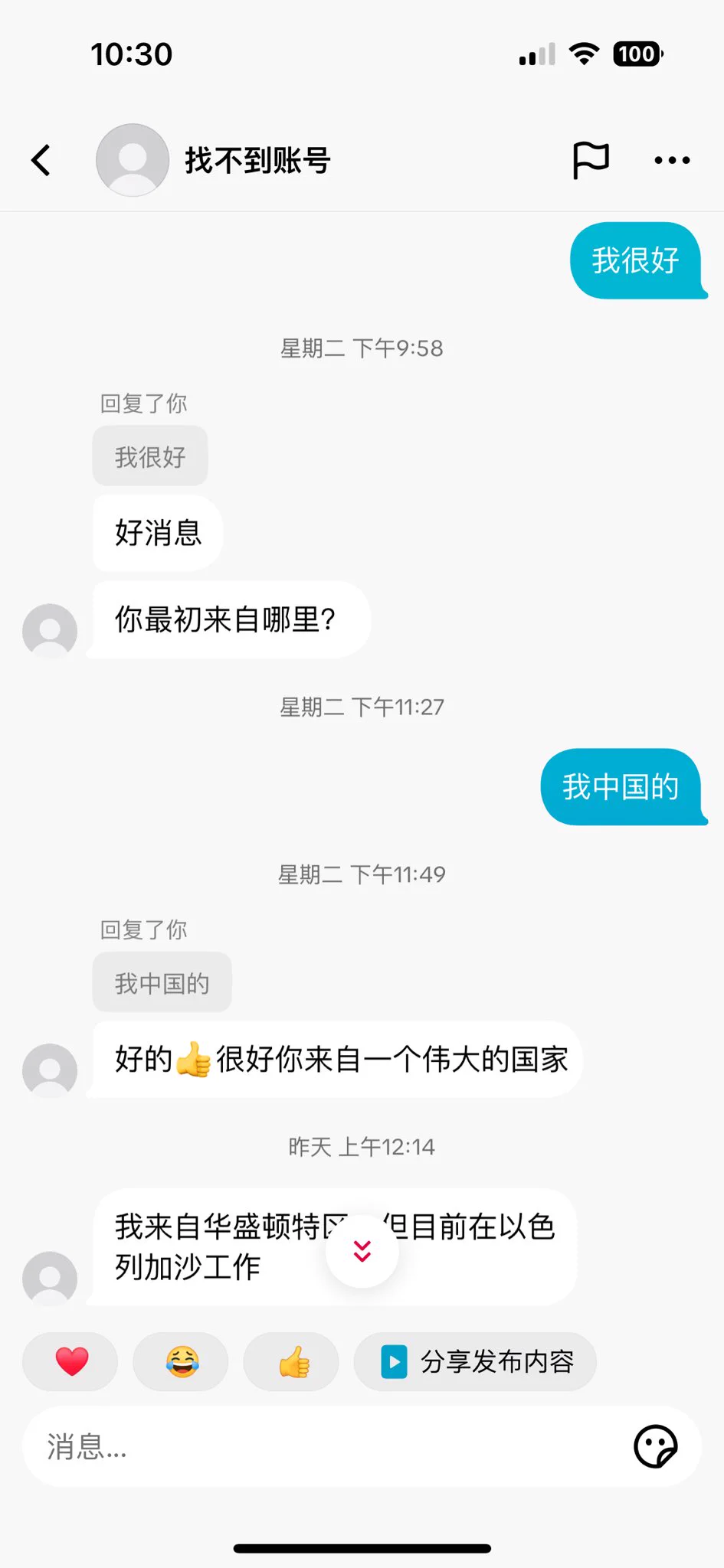 我把杀猪盘聊跑了😂 https://t.co/aid3JuRBFu