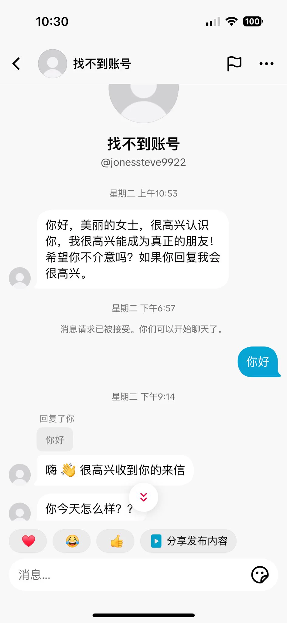 我把杀猪盘聊跑了😂 https://t.co/aid3JuRBFu