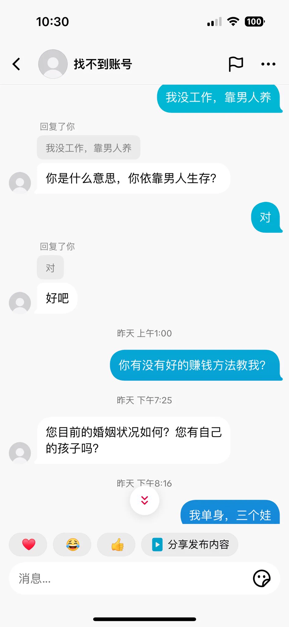 我把杀猪盘聊跑了😂 https://t.co/aid3JuRBFu
