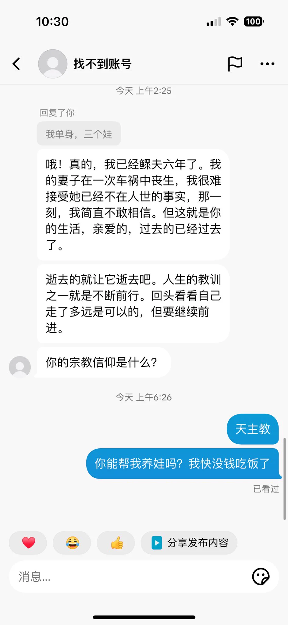 我把杀猪盘聊跑了😂 https://t.co/aid3JuRBFu