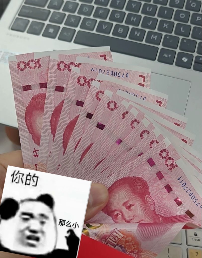 你们过年开门红包不会连一千块都没有吧？？ https://t.co/nsjJc2pRve