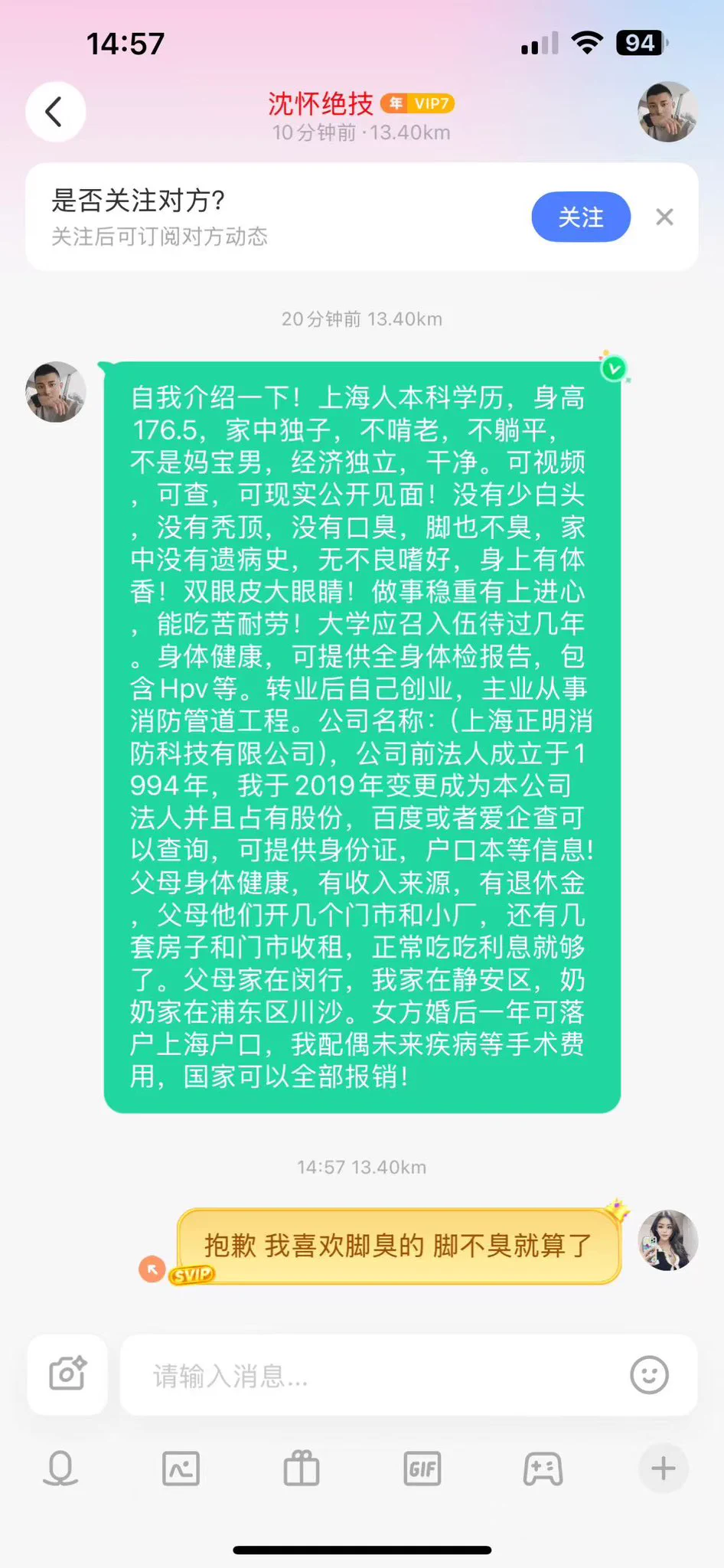 一顿连环炮差点没招架住别给我乱发私信说自己脚臭 其实我喜欢帅的 https://t.co/z0XpW7solO