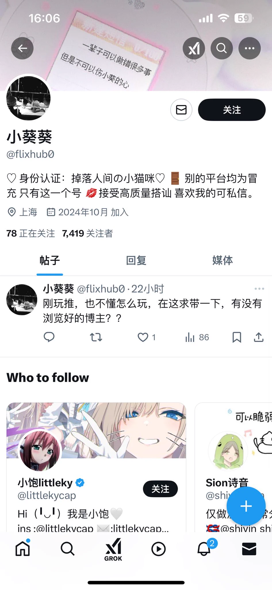 呃你偷我背景图copy我干嘛？ https://t.co/ykpSik9CZU