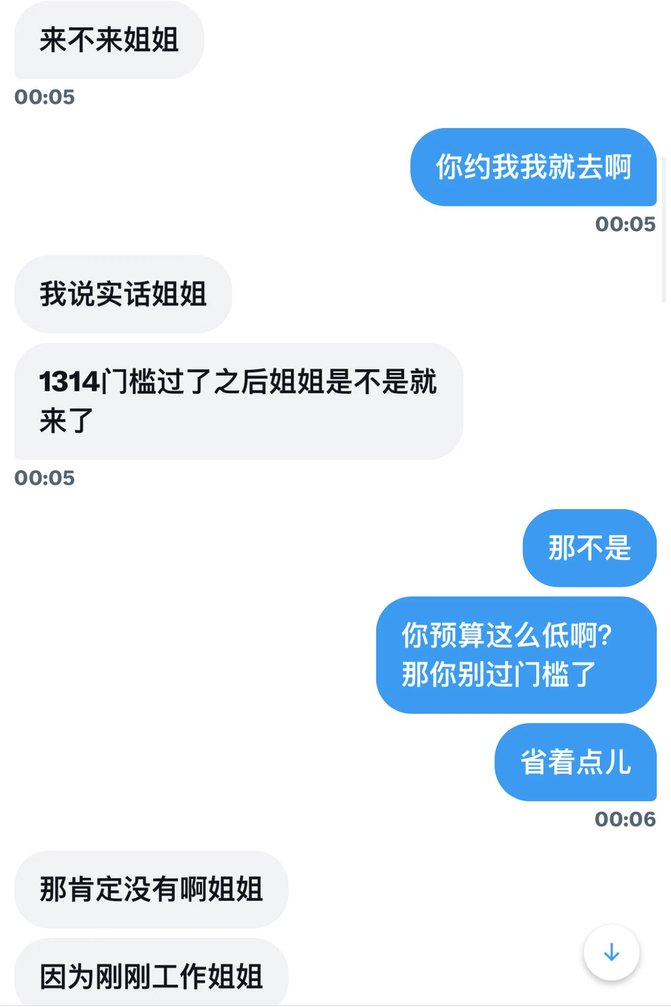 昨天入个门槛弟，看得出来他对想象中的我很上头。但一点开他的推，全是跟别人的互动这种多情又善表达的小伙只会有两个结果1️⃣见了面后更喜欢2️⃣还没见就无征兆失联说一套做另一套，玩消失，发信息不回这种，真的让我很窝火！希望我男孩子可以说到做到，常联系 、多见面！😘 https://t.co/IkRClxN071