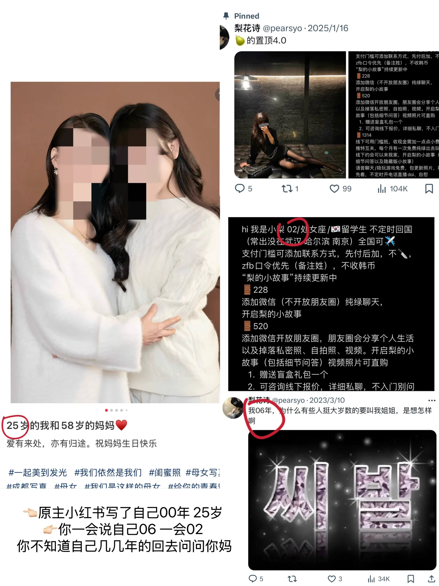 女人的第六感就觉得是在盗图，联系到本人结果真的是盗图，由于被盗的本人没玩推特我帮忙代发一下。现实生活中孤单空虚缺爱于是在网络上面到处找漂亮女孩照片发在那些自以为不会被人发现的社交平台骗钱，太坏了，让你求锤得锤。@pearsyo https://t.co/e7knBbpBBQ