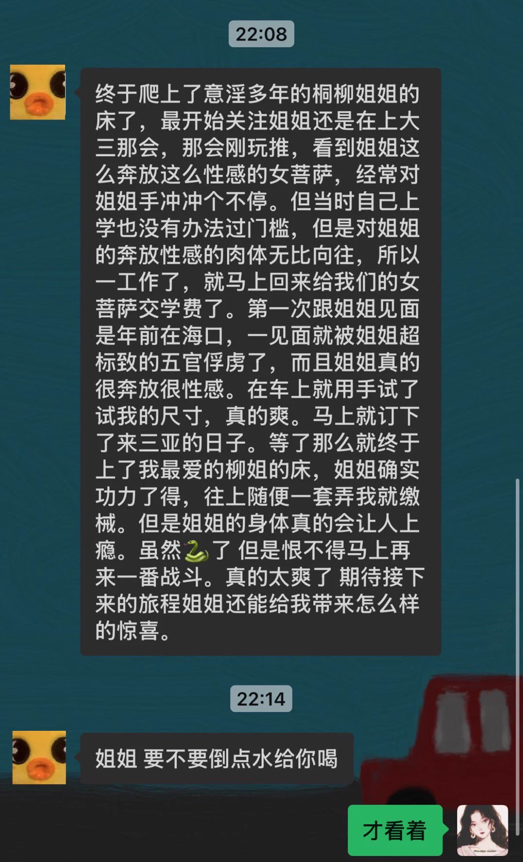 1️⃣4️⃣海口小老弟是个话痨，没人理他也能自言自语几句。我看他这么爱说，就让他现场给我写小作文，这小作文写的人倒是言简意赅、简明扼要～明天要带弟弟去南海观音拜拜，希望他能工作顺利多赚钱，然后好给我花钱，哈哈 https://t.co/nA0xE56kHP