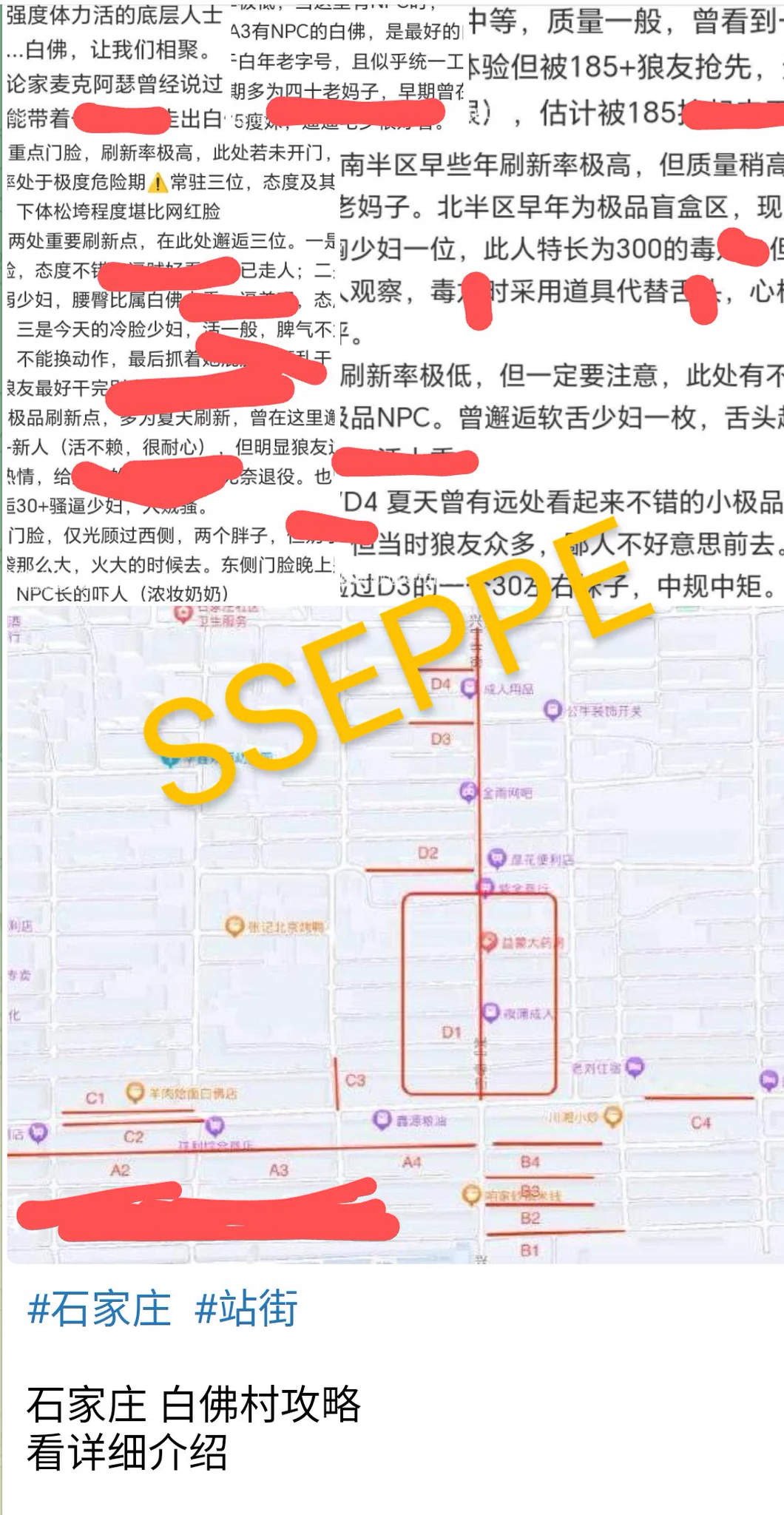 #石家庄 导航白佛村北海小家电,就在后面的巷子里,详细信息注意看图片。不懂的可以teIeqram电报嗖嗦图片上的英文水印。狼友去的时候人比较多,一般下午开始,晚上达到高峰。 https://t.co/ypcLVoHC0X