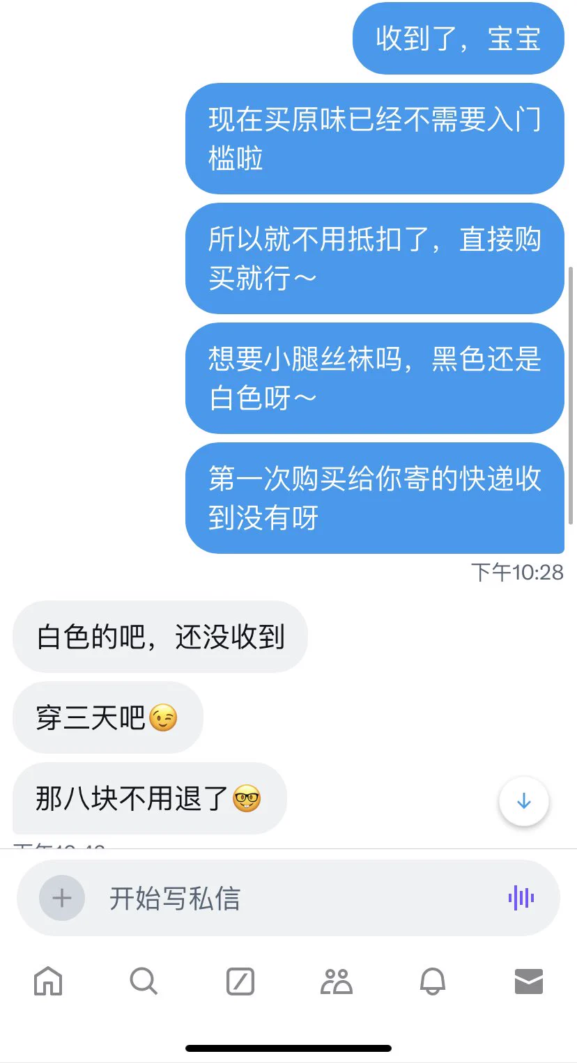 基本上买喵喵原味的哥哥都会二次购买😊🥰 https://t.co/SPjP3X1K6T