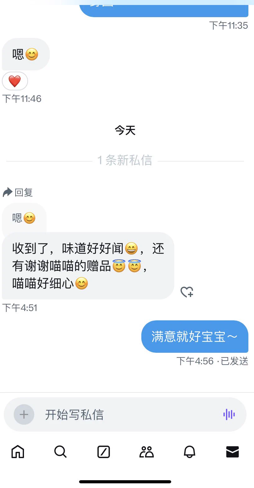 基本上买喵喵原味的哥哥都会二次购买😊🥰 https://t.co/SPjP3X1K6T