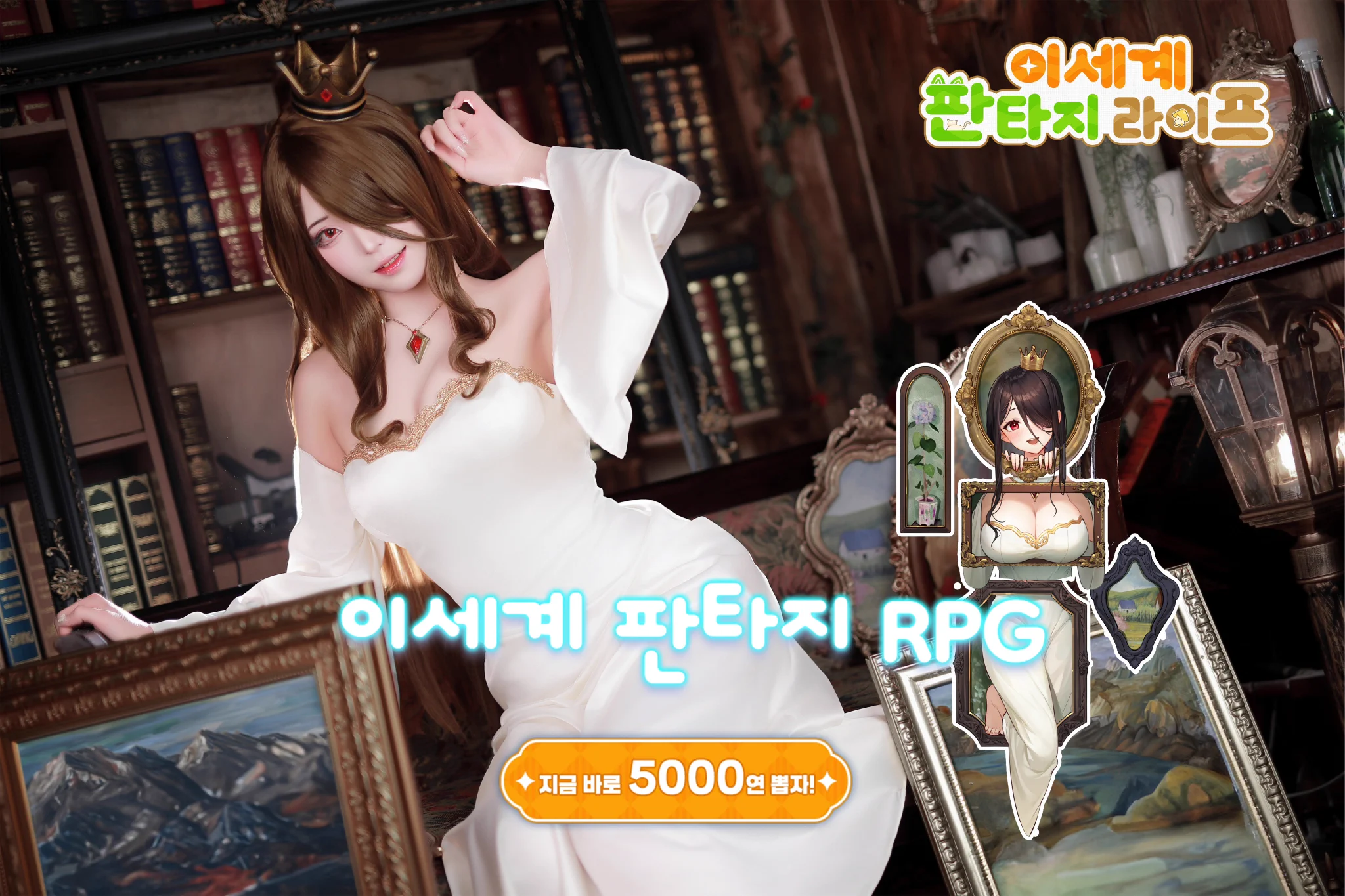 안녕하세요 여러분 시루입니다(ृ˄·͈༝·͈˄ ृ )🤍모두가 꿈꾸던 이세계 판타지 RPG,이세계 판타지 라이프가 2월 12일에 출시됩니다!사전 예약 링크 👉https://t.co/NOBJDHZ9Ph제가 이번에 코스프레 한 캐릭터는 그림 속 유령, 사다코인데요👻장난기 많은 사다코를 게임 속에서 만나보세요🥰🤍출시 후 최대 5000연 뽑기가 무료로 제공된다고 하니까 사전예약도 놓치지 말기 약속~✨#이세계판타지라이프 #사다코 #시루 #이세계모바일게임 #5000연뽑기 #cosplay #코스프레