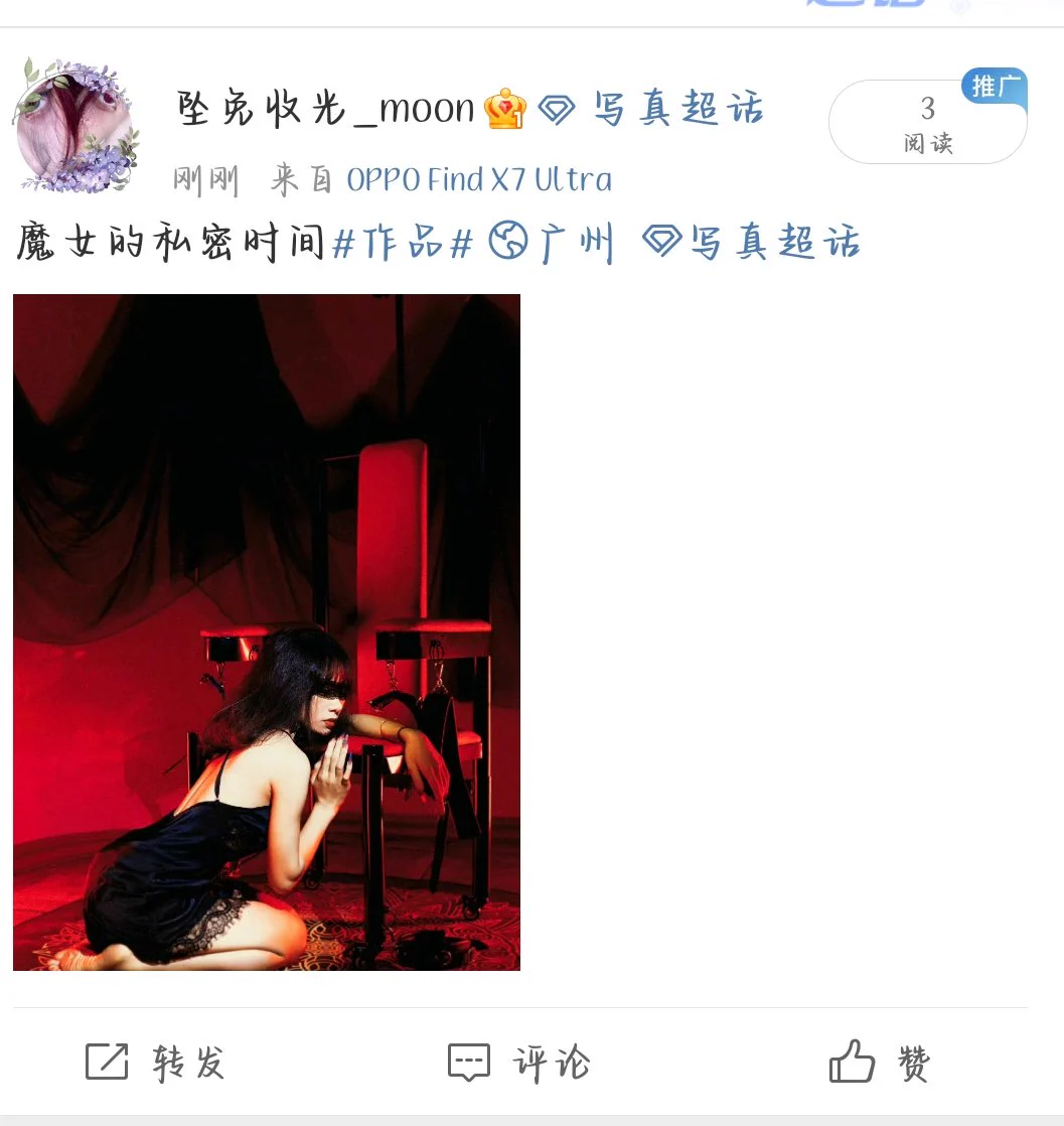 微博～点赞关注评论，每个月会抽一个小哥哥过门哦～虽然没有朋友圈但是可以随时骚扰月亮啦 https://t.co/Ezt3lmYwrV