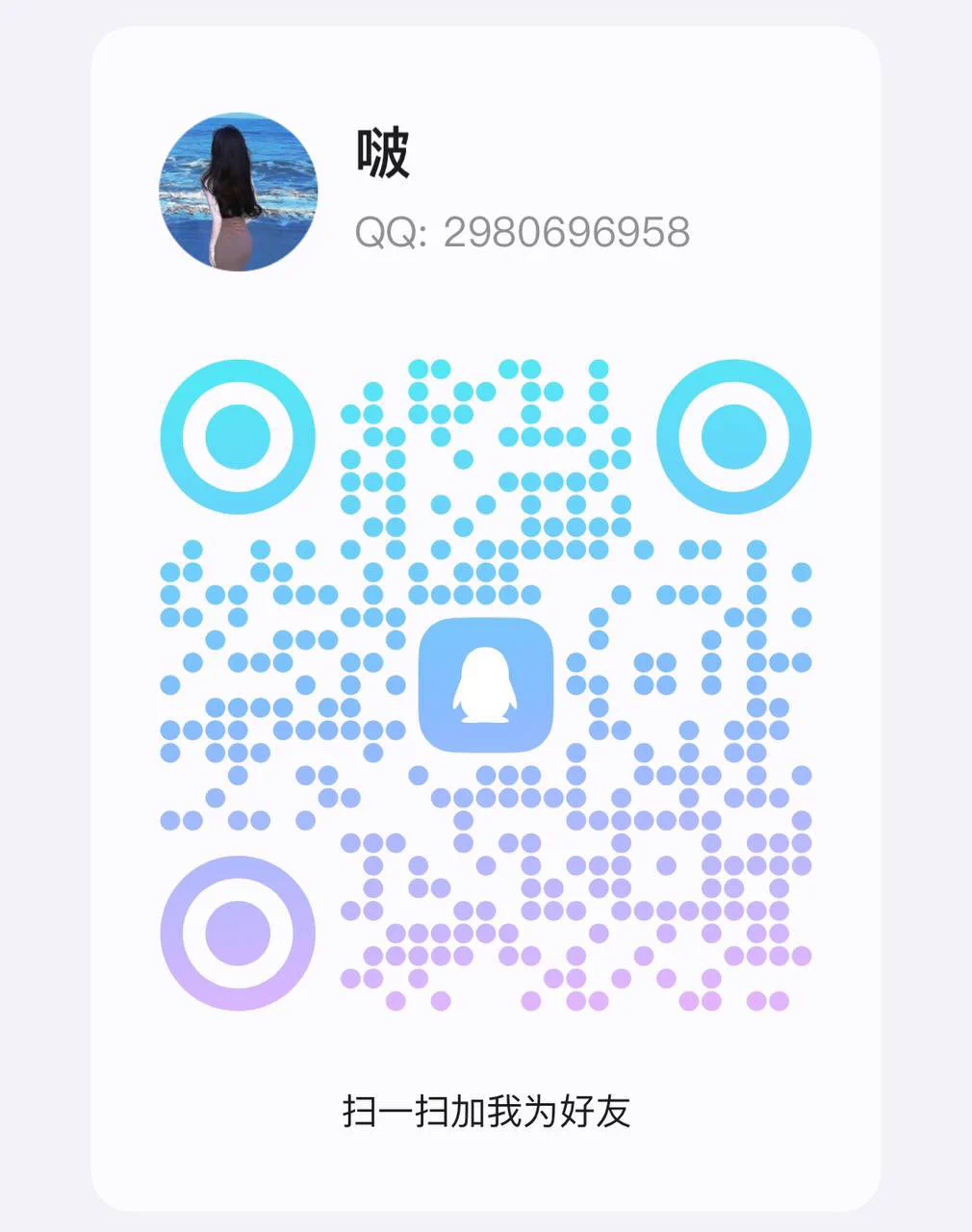 不要再私信问我门槛多少线下多少了，在此声明这是本人唯一推特，没有小号玩推纯属爱好不以盈利为目的有性瘾有反差相约首先健康第一位其次看距离。本人唯一飞机✈️：https://t.co/BNvuKB6RD8没有电报可以申请🐧2980696958 https://t.co/lXDzHniczK