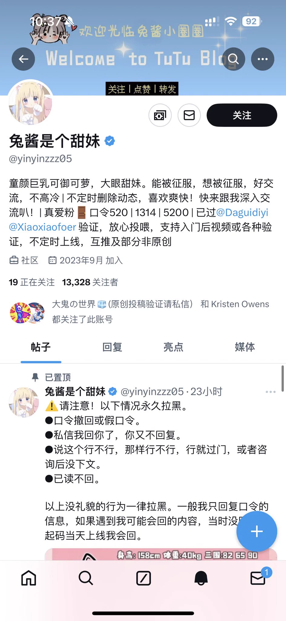 这个有偷图行为偷@jixiangwu_K8 主页已经被她心虚删了大家别上当帮吉祥物点点举报 https://t.co/1TXrUcczDD