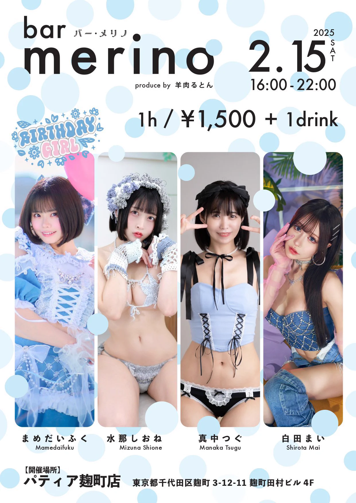 2/15(土) 16:00~22:00BARイベントに参加します😳💕今回の衣装テーマはデニム！！1枚目に猫耳付けちゃうよ🐱💕【シャンパンのご予約が本日までです😭‼️年始初のバーイベント盛り上がりたいです🥺是非ご予約お願いします😭😭💕】🌟詳細・ご予約はこちら🌟⋆꙳https://t.co/lnAfnwayT8 https://t.co/Pr8m37GgNu