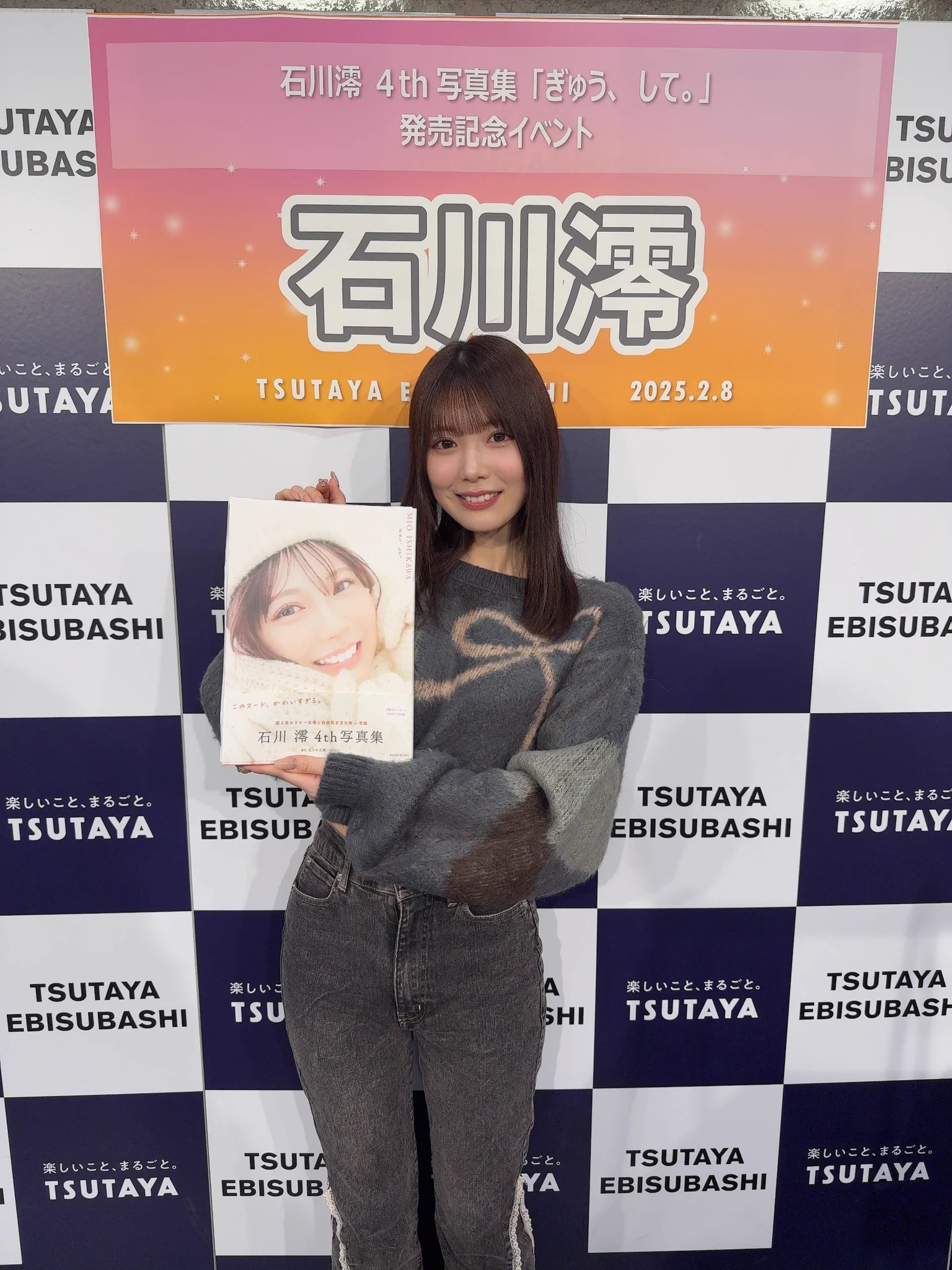 写真集『ぎゅう、して。』TSUTAYA EBISUBASHI店さんでのお渡し会でした！来てくれた人ありがとう🤍今年初雪もみれた❄️次はオンラインサイン会🥳 https://t.co/4djTljBMxj