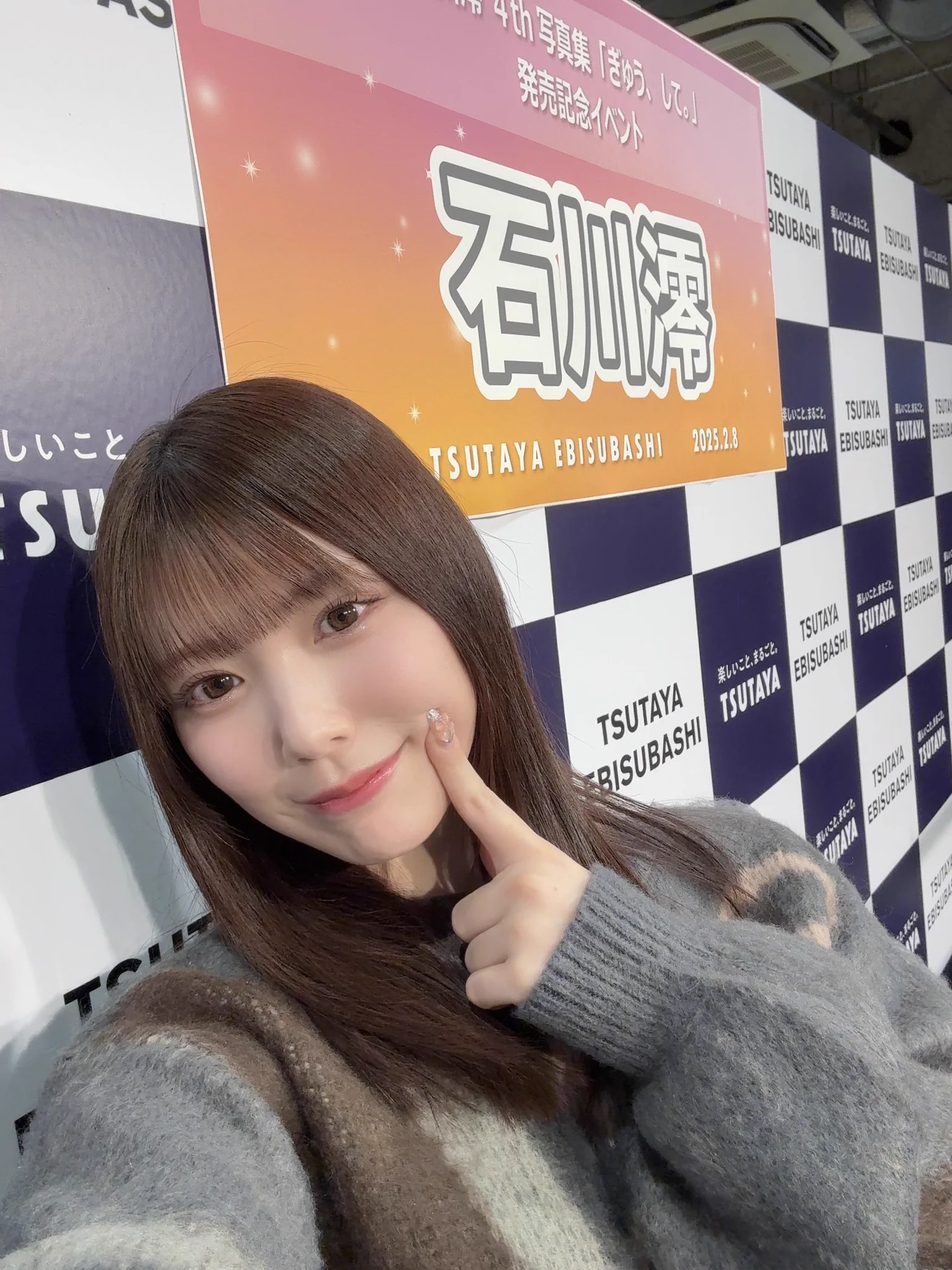 写真集『ぎゅう、して。』TSUTAYA EBISUBASHI店さんでのお渡し会でした！来てくれた人ありがとう🤍今年初雪もみれた❄️次はオンラインサイン会🥳 https://t.co/4djTljBMxj
