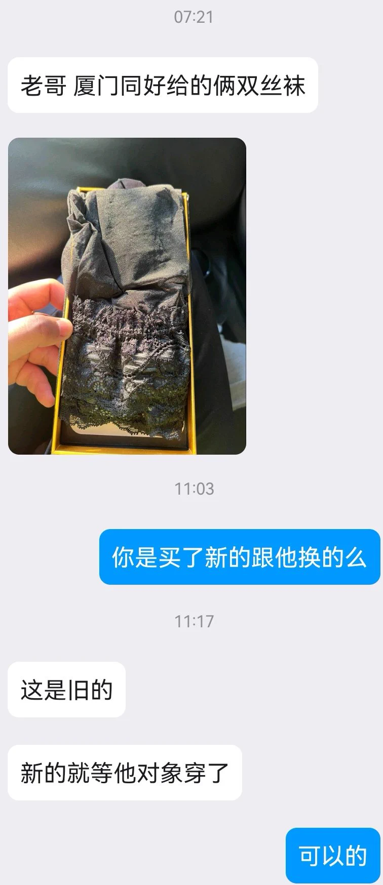 前不久刚发的厦门同好的上门保养资源，已有异地老哥成功以新换旧，并成功收到同好寄送的女友原味黑丝。同好老哥好说话好沟通，发货前还额外多送了一双黑丝。继续找厦门本地的同好上门保养，外地可以新换旧邮寄。 https://t.co/mBqMMJRItA