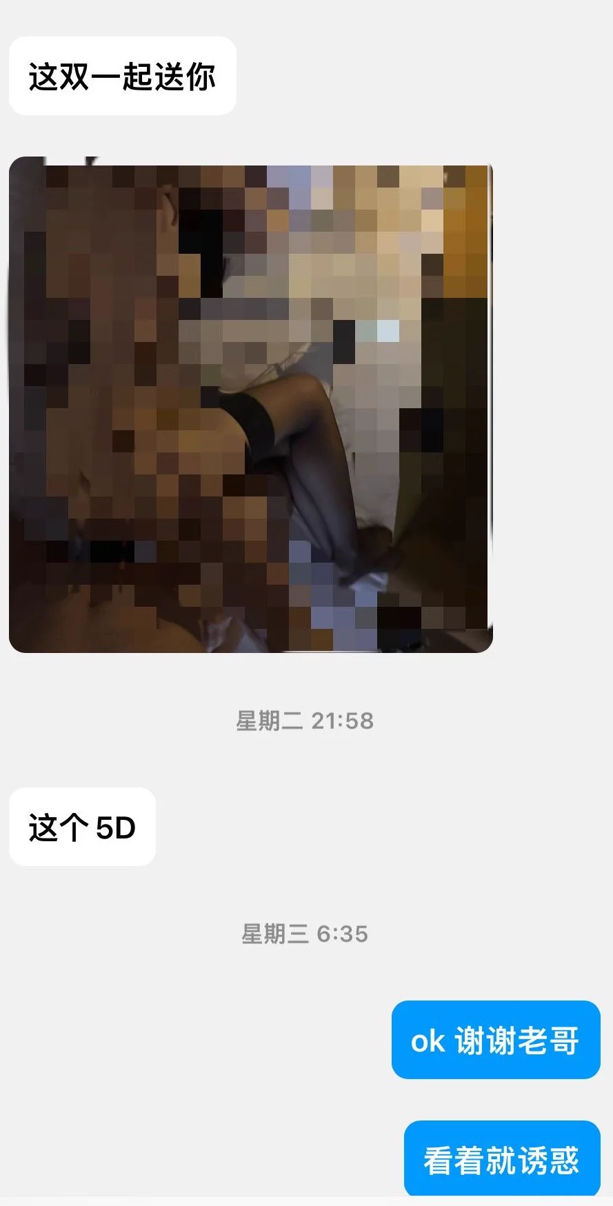 前不久刚发的厦门同好的上门保养资源，已有异地老哥成功以新换旧，并成功收到同好寄送的女友原味黑丝。同好老哥好说话好沟通，发货前还额外多送了一双黑丝。继续找厦门本地的同好上门保养，外地可以新换旧邮寄。 https://t.co/mBqMMJRItA