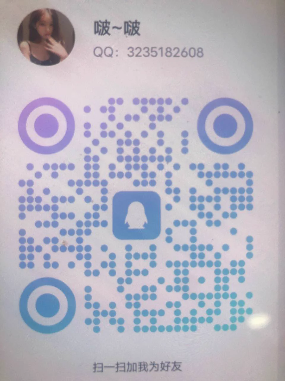 不要再私信问我门槛多少线下多少了，在此声明这是本人唯一推特，没有小号玩推纯属爱好不以盈利为目的有性瘾有反差相约首先健康第一位其次看距离。本人唯一飞机✈️：https://t.co/BNvuKB6RD8没有电报可以申请🐧3235182608 https://t.co/KGgEOlSaYA