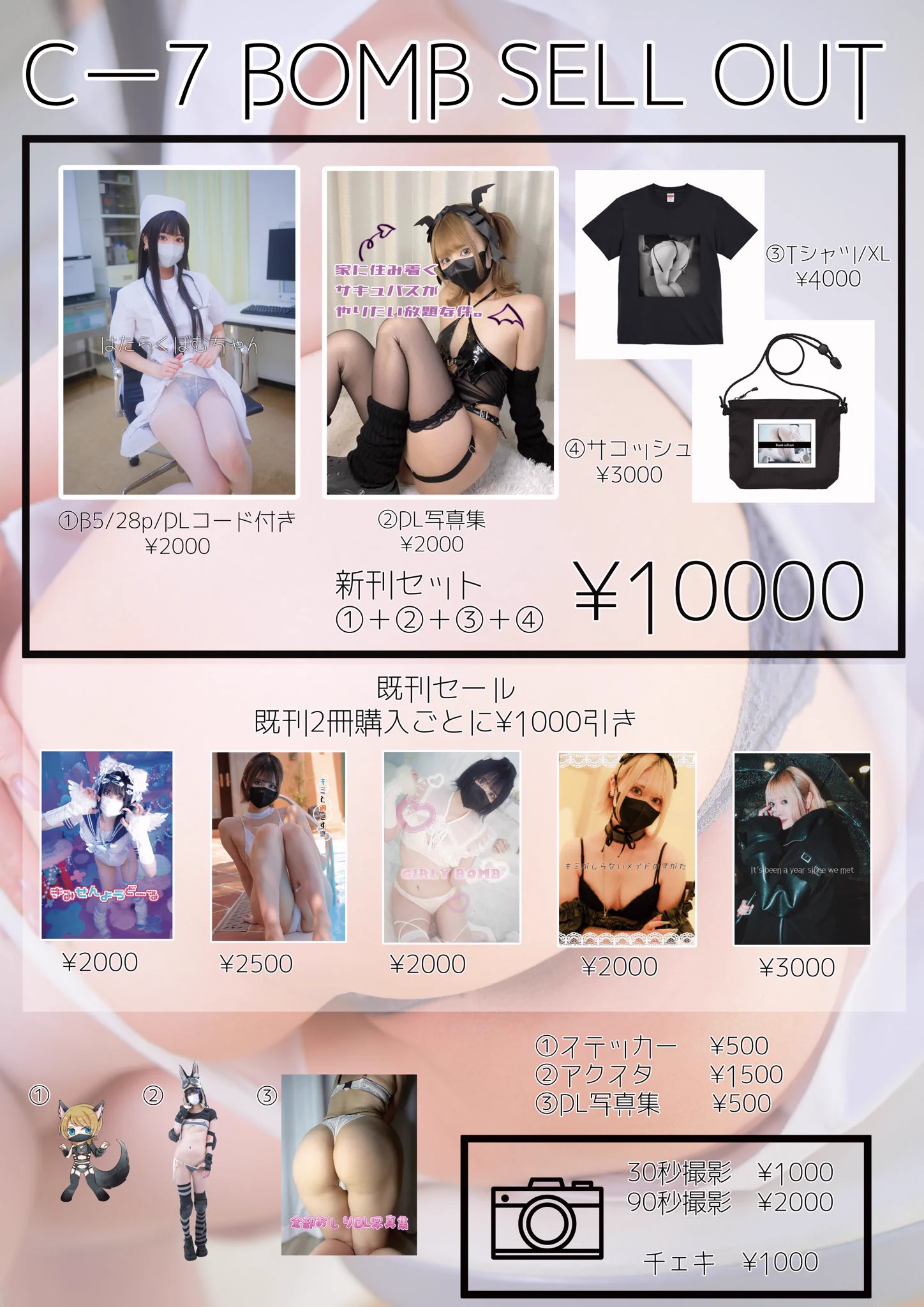 コスホリお品書きだよ^._.^リプツリーに色々詳細あるので見てね🤍今回限定で既刊セールやるので、この機会に持ってない写真集全部揃えてね🤍みんなに会えるの楽しみにしてるよ https://t.co/EGG2m8jEtz