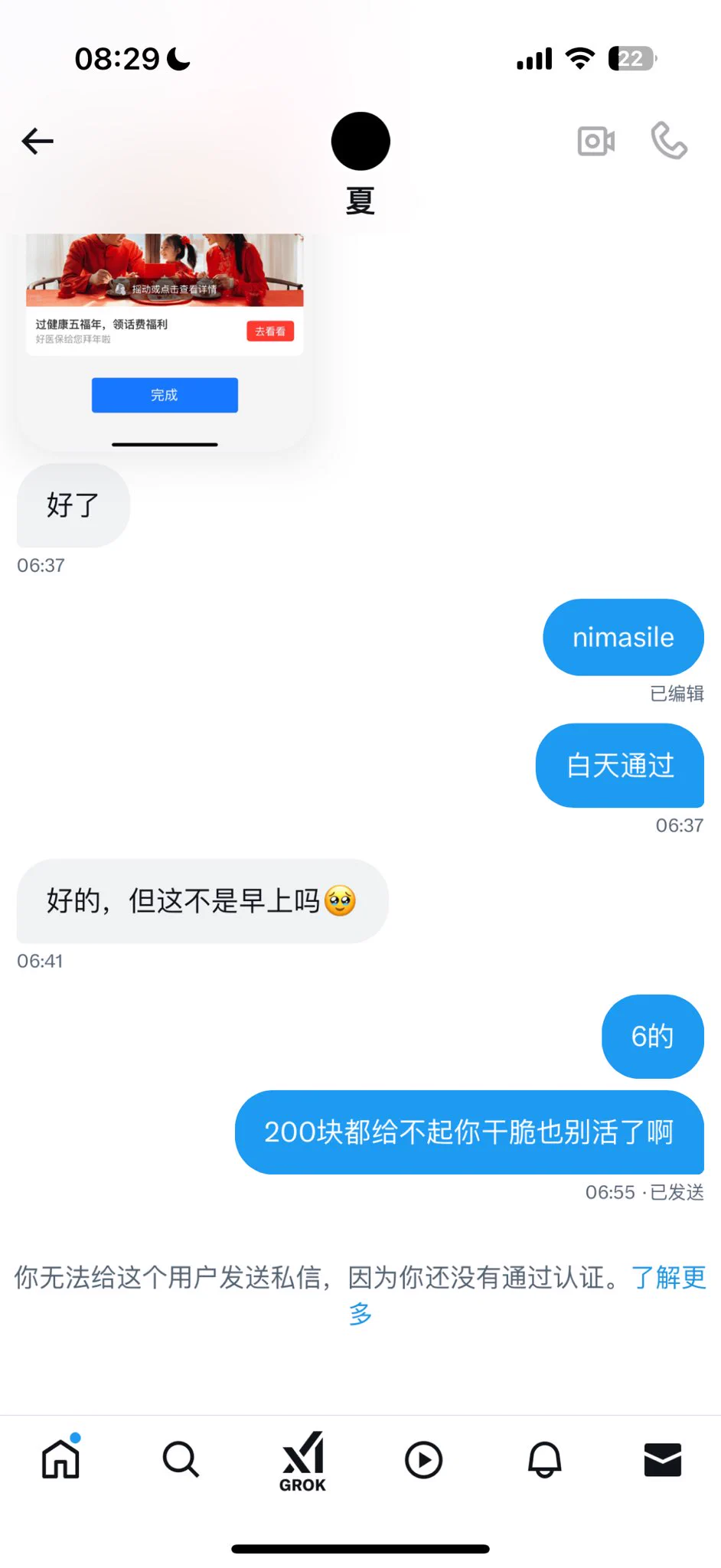 200块都要p图了，看到我比较佛系就来钻空子，不懂这种人是多脑残，p个假的转账截图，我当时根本没看收没收到把微信给他了，结果支付宝根本没收到钱，过不起门就别过，我又不是非要从人口袋里掏钱，整这出到底有什么意思，恶心谁呢？你差这200买棺材，但是我根本就不差这200好吗？ https://t.co/qJDzkjKI5R