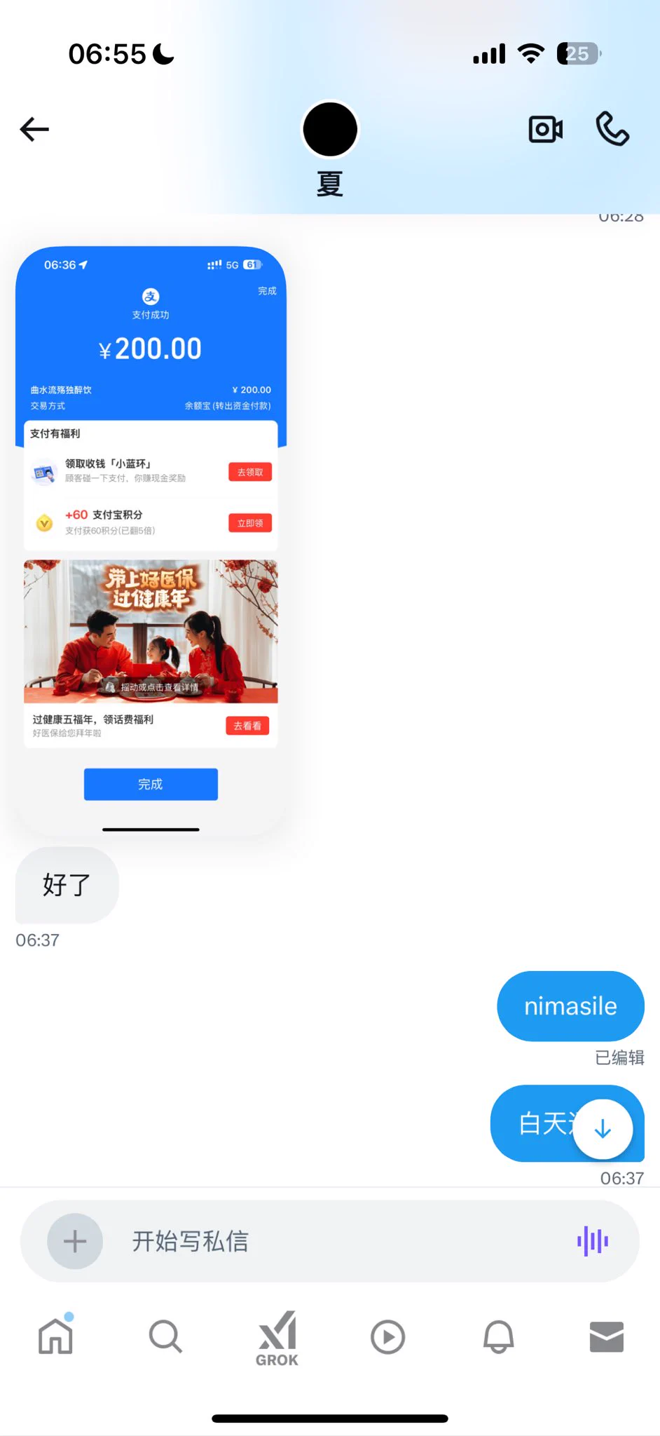 200块都要p图了，看到我比较佛系就来钻空子，不懂这种人是多脑残，p个假的转账截图，我当时根本没看收没收到把微信给他了，结果支付宝根本没收到钱，过不起门就别过，我又不是非要从人口袋里掏钱，整这出到底有什么意思，恶心谁呢？你差这200买棺材，但是我根本就不差这200好吗？ https://t.co/qJDzkjKI5R