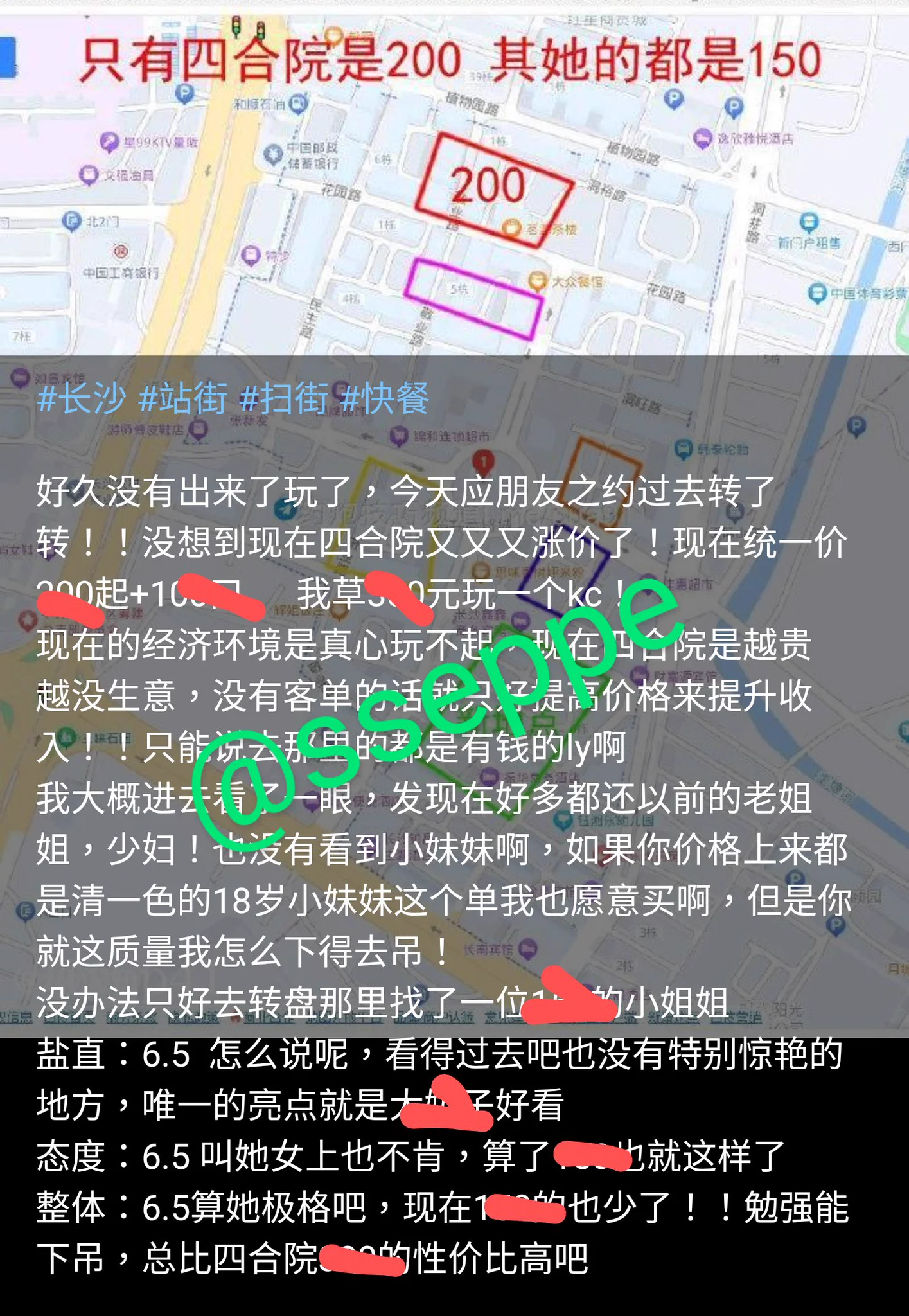 #长沙 #玉兰路 物价飞涨,快餐都涨到三百了。狼友直呼玩不起了。怀念几年前的玉兰路,热闹非凡。如今冷清了许多,规模不及原来的一半。需要了解更多详情的,仔细看最后那张地图上的水印。 https://t.co/2FrJplY0D9