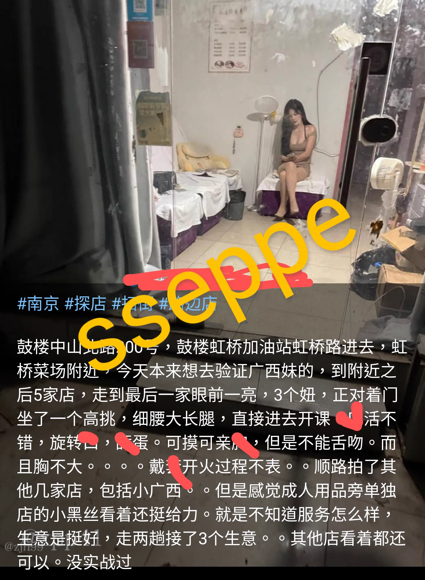 #南京 #探店 #扫街 #路边店鼓楼中山北路200号，鼓楼虹桥加油站虹桥路进去.具体报告看图片文字,嗖嗦图片水印可(+teIeqram)+电报咨寻更多信西。 https://t.co/VCoXnpDK7C