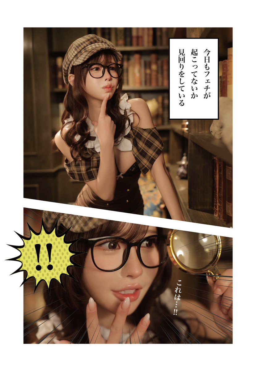 新刊チラ見せ💕

フェチ探偵してたら、フェチ事件に巻き込まれちゃって… https://t.co/NkFPJLWHWm