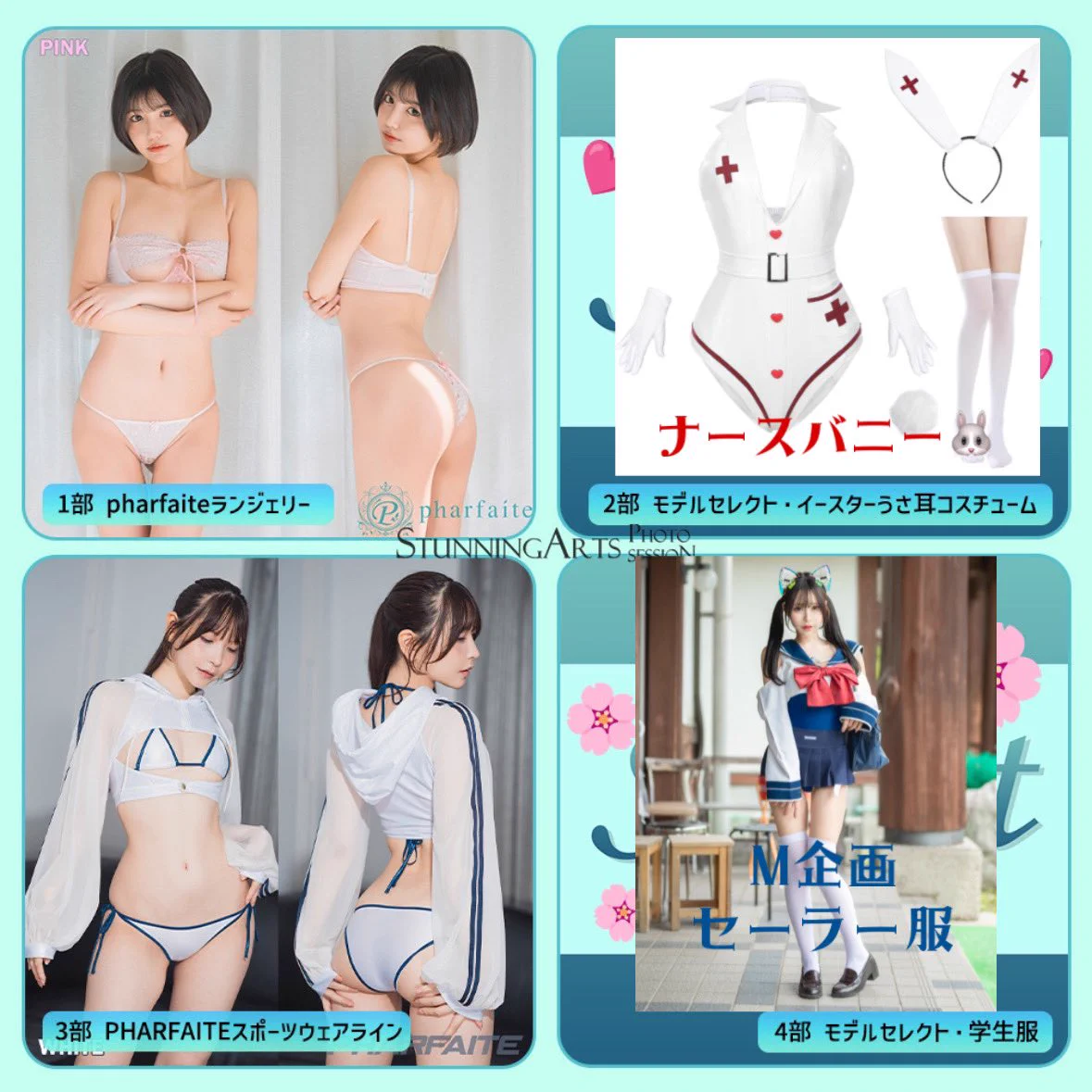 おはよう☀朝から告知見て🥹3/16(日)スタニングアーツ撮影会のお申し込みが始まっています✨ウサ耳や制服の併せがあってとっても楽しみ🐰💖『白田まい推し』でお申し込みよろしくお願いします😭💕⚠️お申し込み期間は2/12(水)23:59まで🌟詳細・お申し込みはコチラ🌟https://t.co/7tGTKRtwPE https://t.co/GYJDMP3QUK