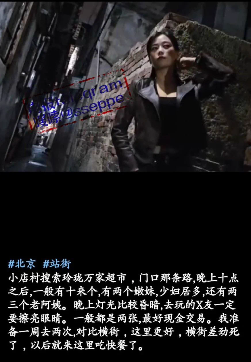 #北京  #站街 电报群在第二张地图图片里。小店村搜索玲珑万家超市，具体细节仔细看地图,门口那条路,晚上十点之后,一般有十来个,有两个嫩妹,少妇居多,还有两三个老阿姨。晚上灯光比较昏暗,去玩的X友一定要擦亮眼睛。一般都是两张,最好现金交易。我准备一周去两次,对比横街，这里更好，横街太差劲。 https://t.co/xt5yRw60cG